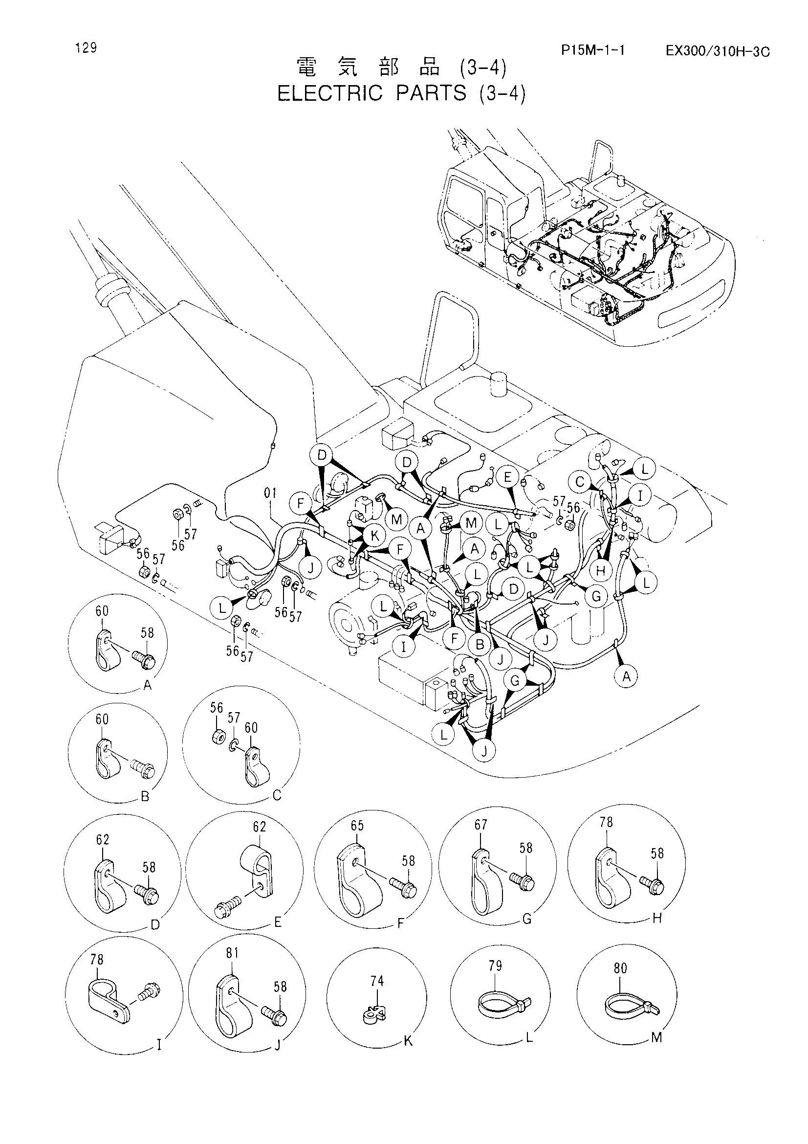 Схема Электрооборудование (3-4) HITACHI EX300-3C