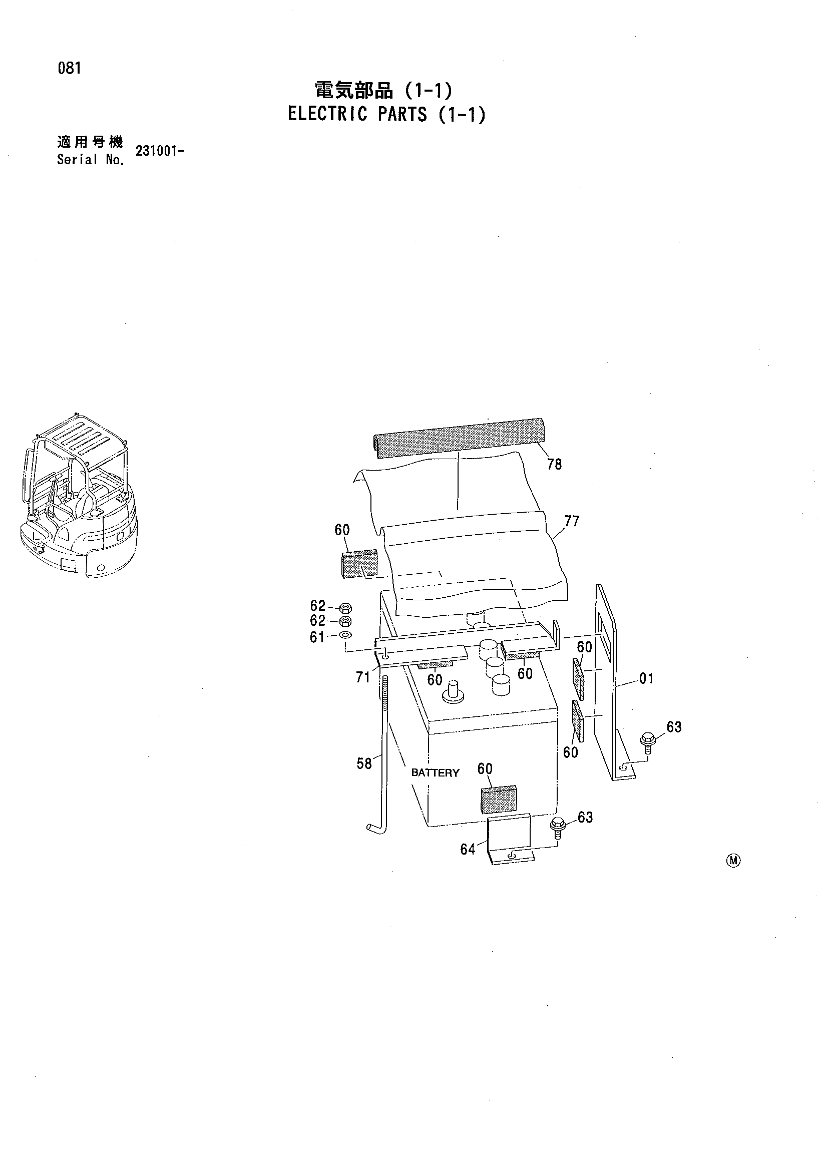 Схема Электрооборудование (1-1) HITACHI ZX35U