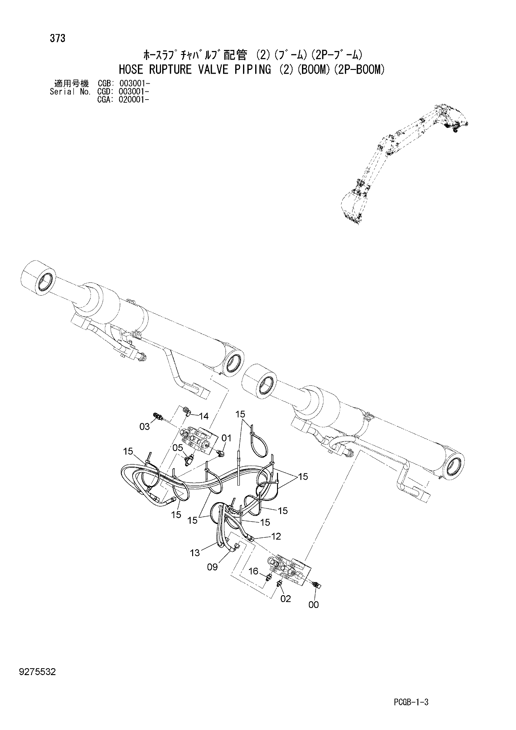 Схема Шланг защита от разрыва клапан трубопроводы (2)(стрела)(2P-BOOM) HITACHI ZX170W-3