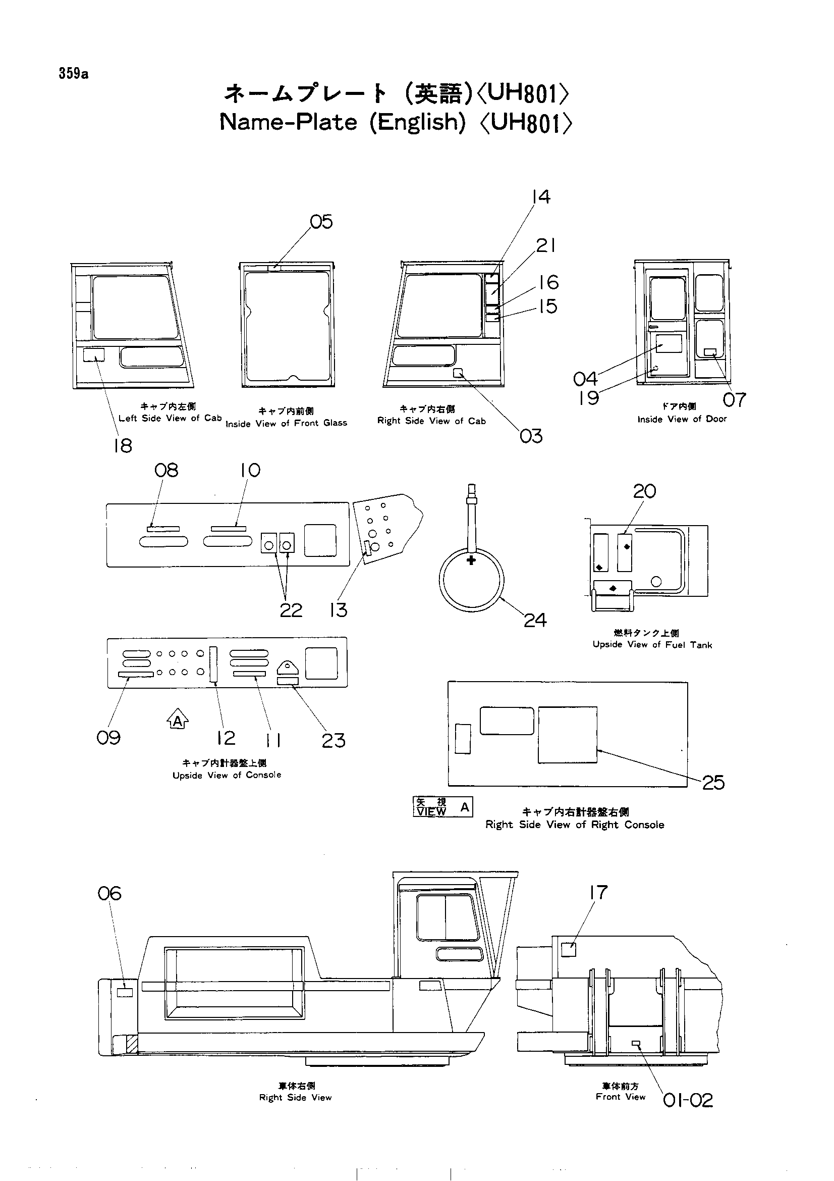 Схема Информационная табличка (английский)<UH801> HITACHI UH801