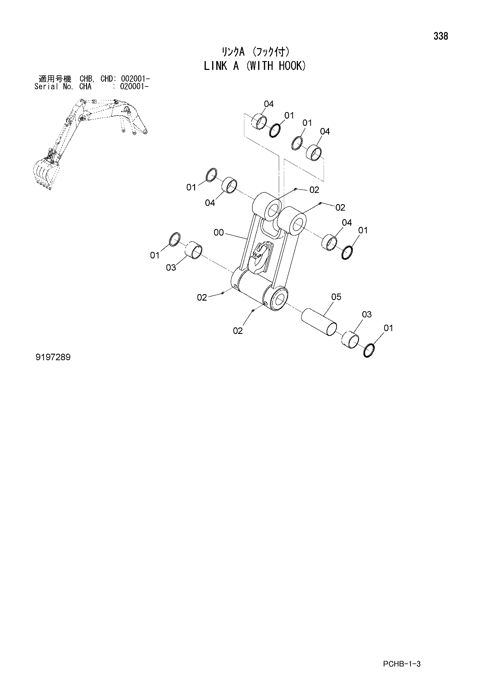 Схема Тяга A (с крюк) HITACHI ZX190W-3-AMS