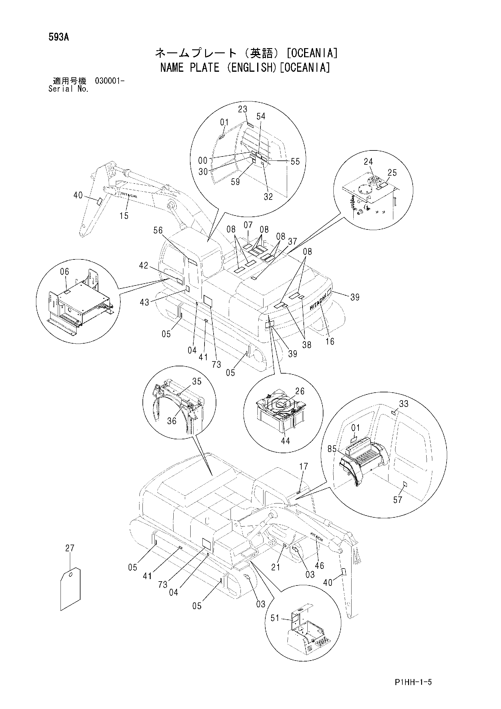Схема Информационная табличка (английский)[Океания] HITACHI ZX330