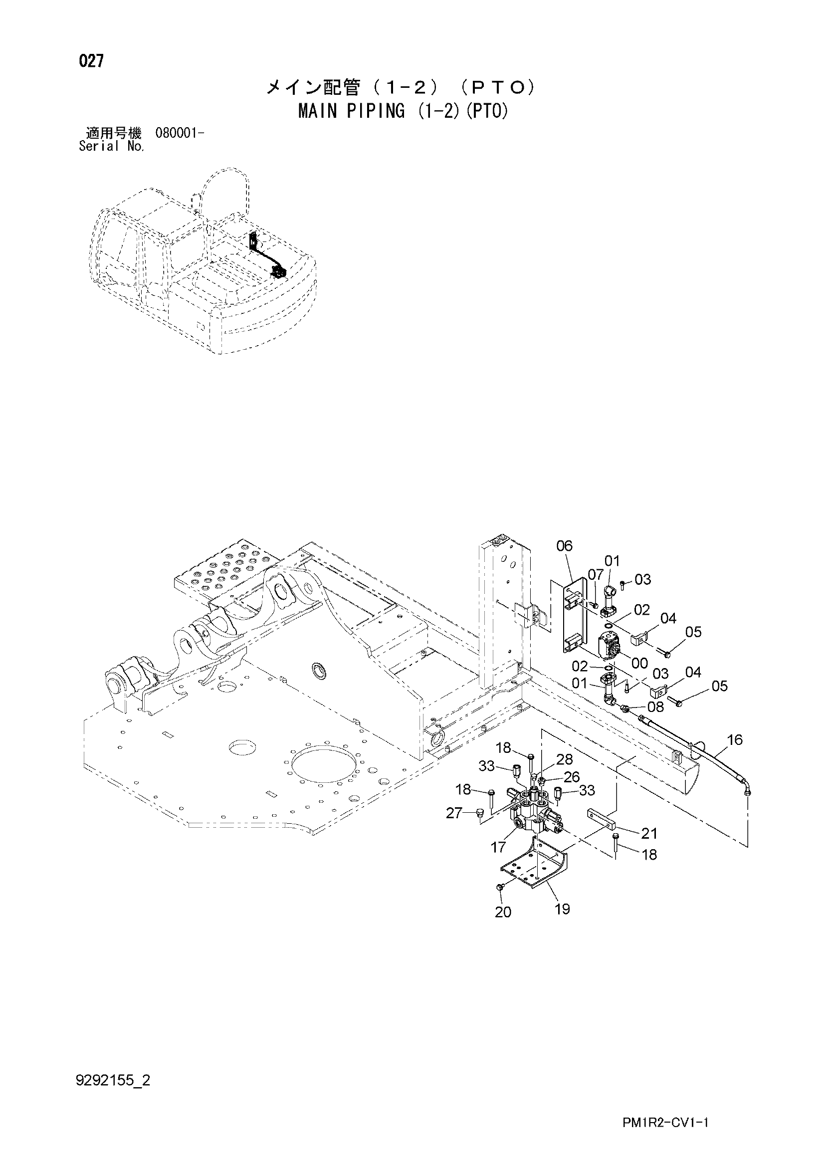 Схема Основные гидролинии (1-2)(PTO) HITACHI ZX130K-3