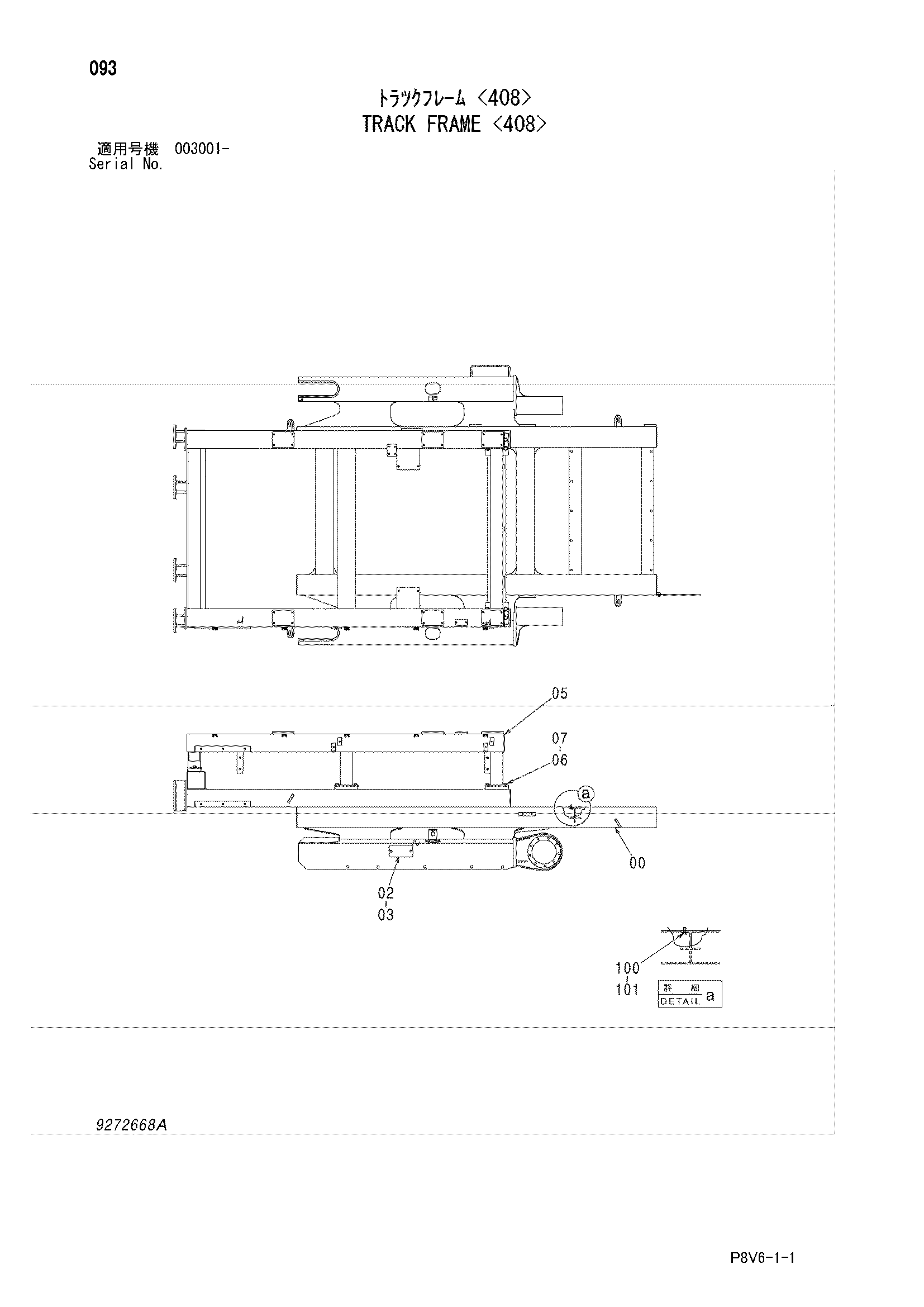 Схема Гусеничная рама <408> HITACHI VR408-2