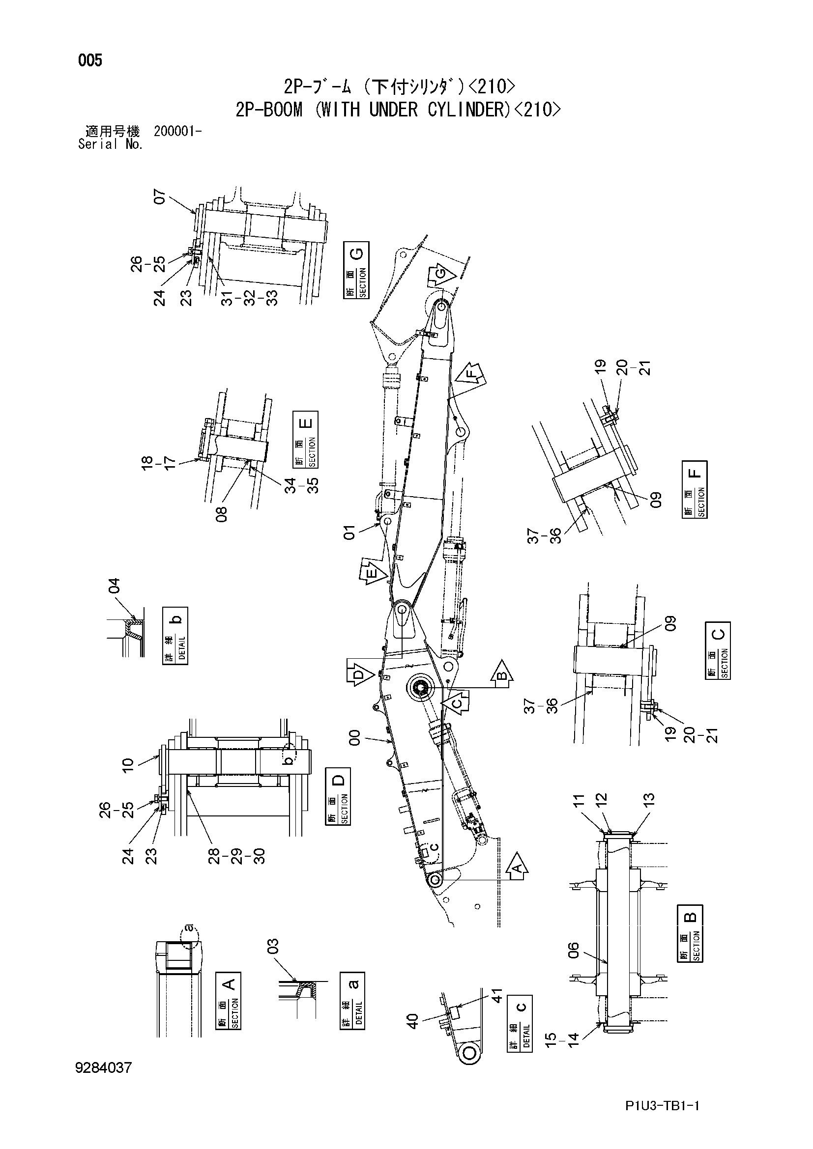 Схема 2P-BOOM (с нижний гидроцилиндр)<210> HITACHI ZX225USRK-3