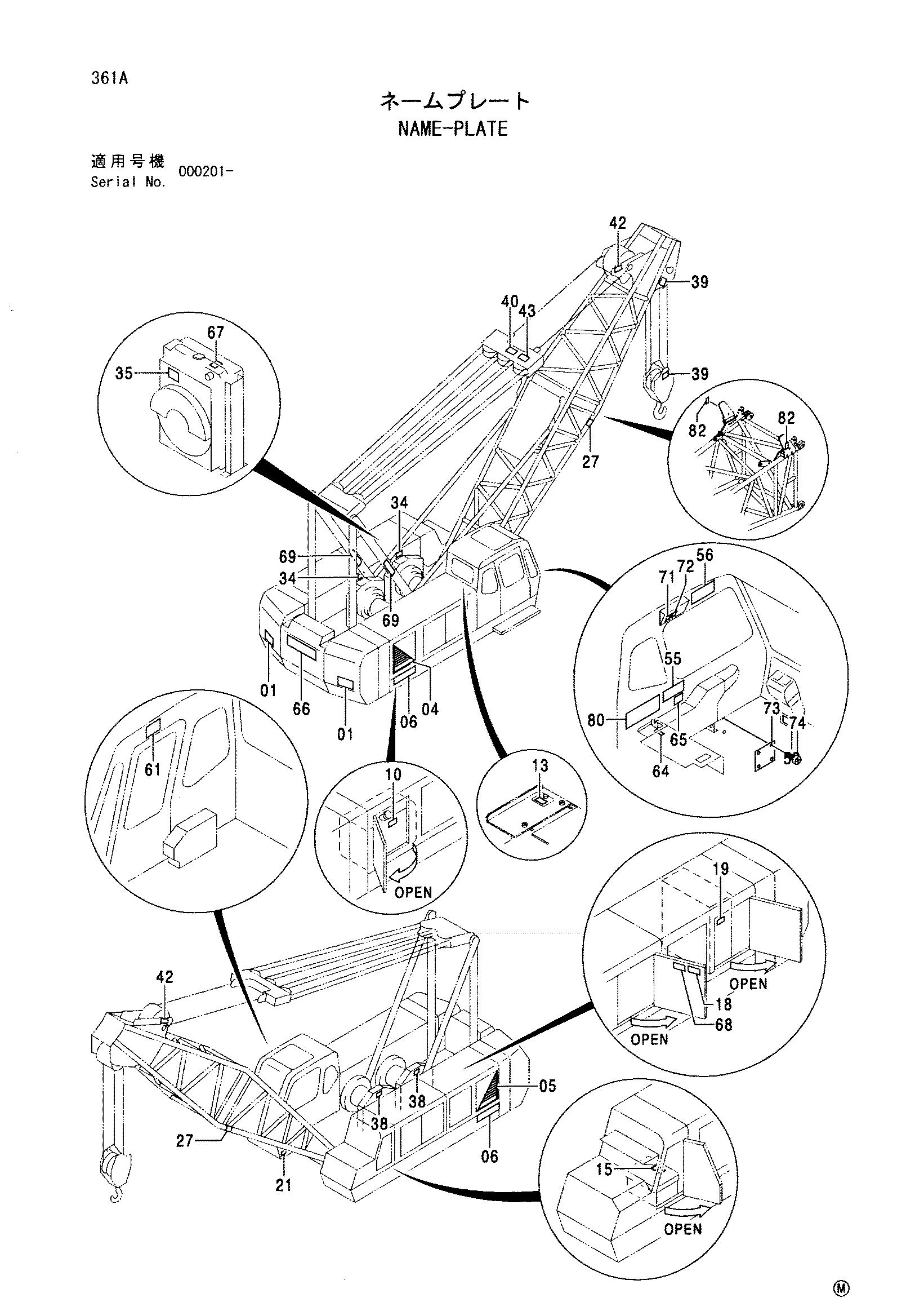 Схема Информационная табличка HITACHI SCX500W