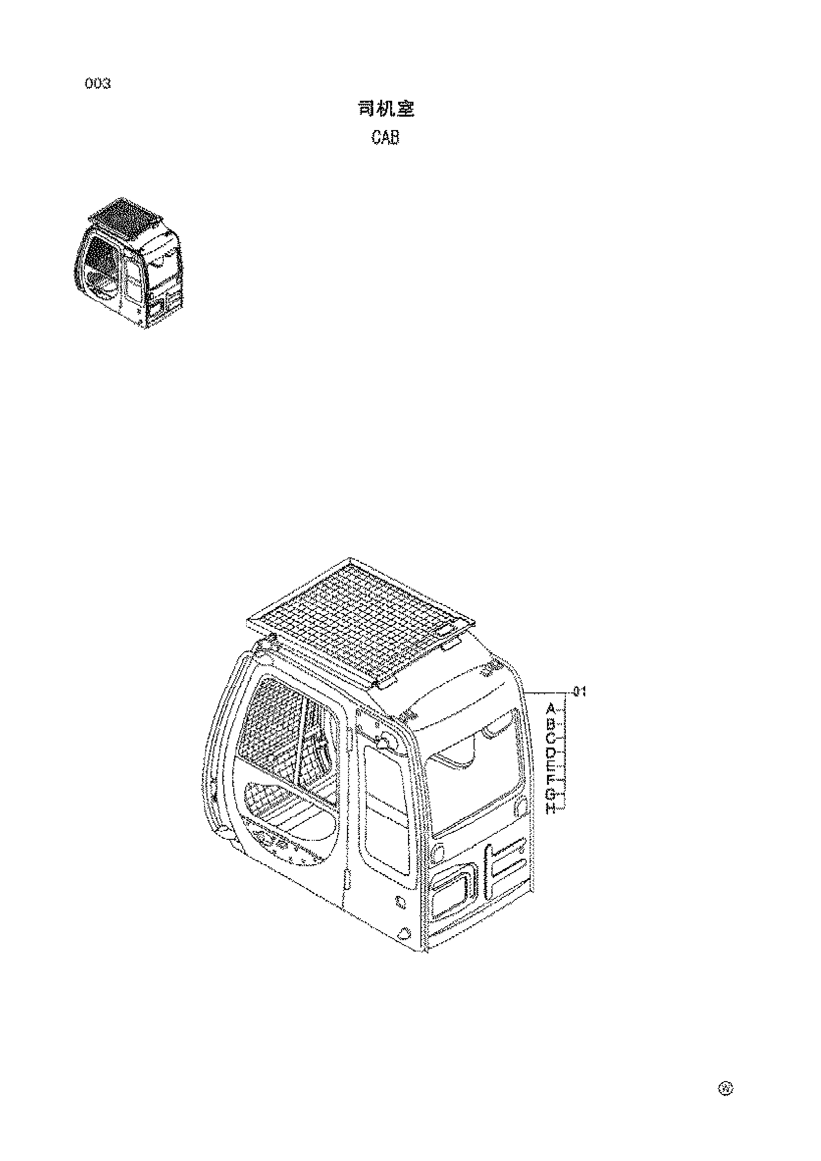 Схема Кабина HITACHI ZX450H-HHE