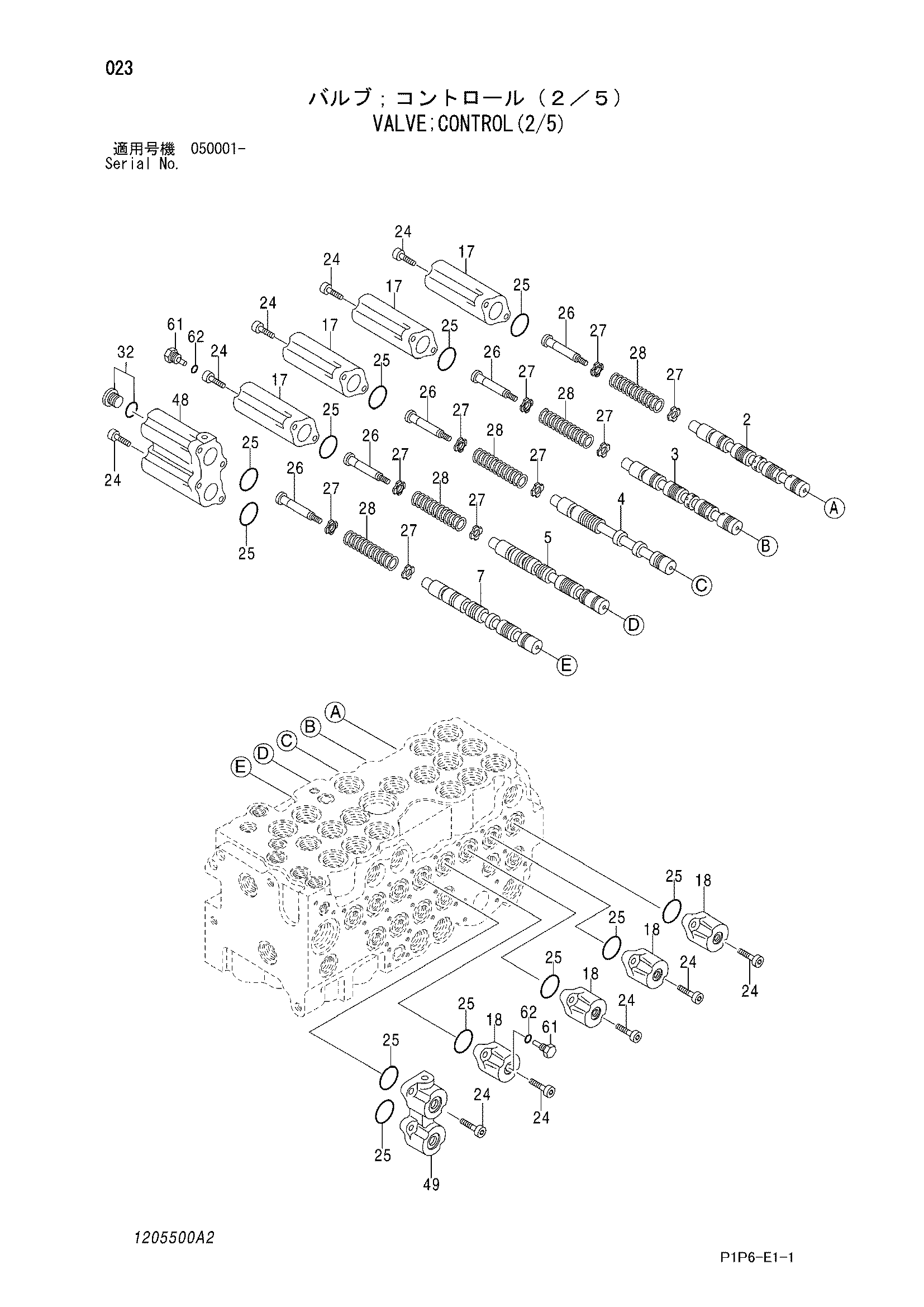 Схема Гидрораспределитель(2/5) HITACHI ZX75UR-3