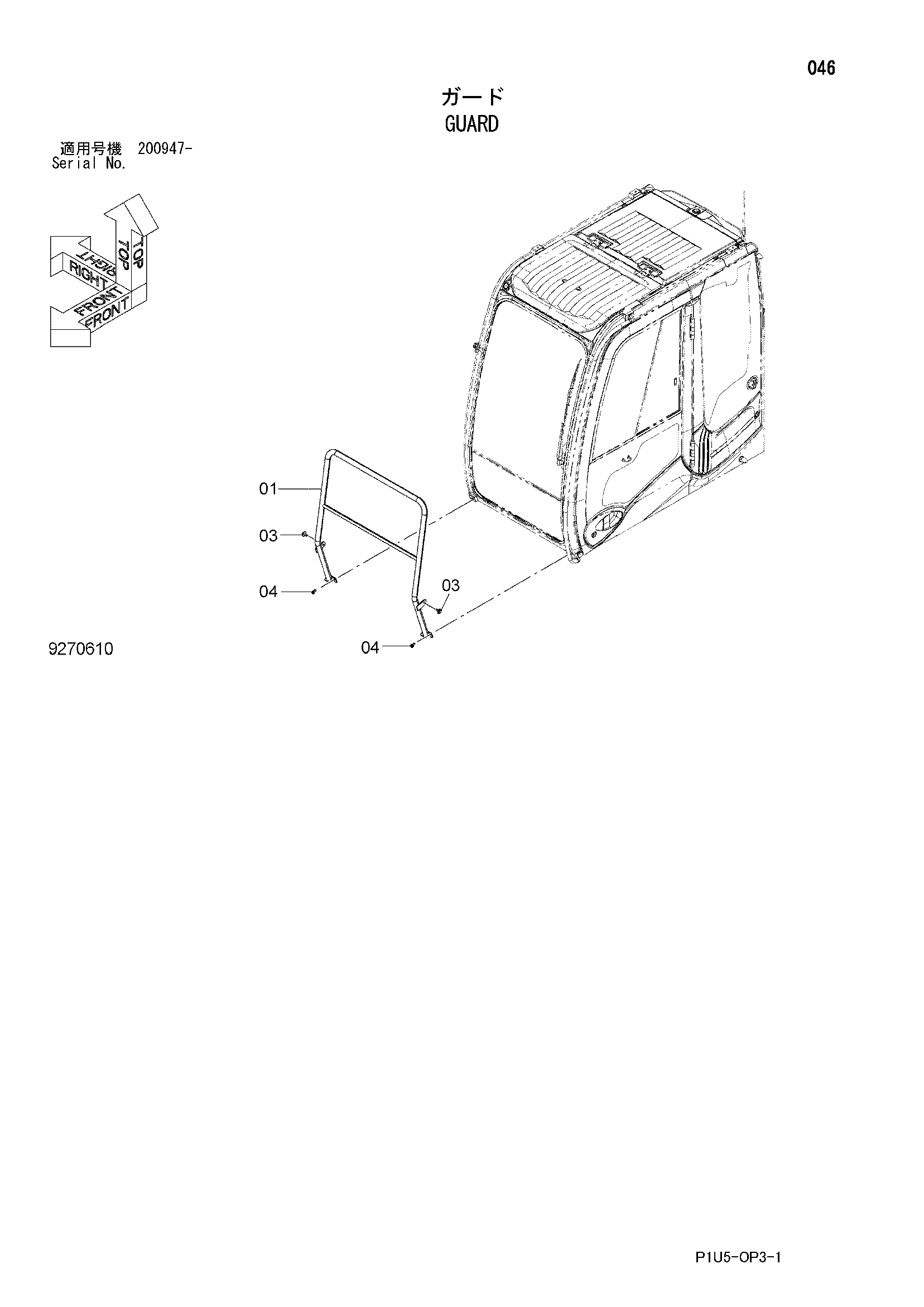 Схема Защитный кожух HITACHI ZX225USR-3
