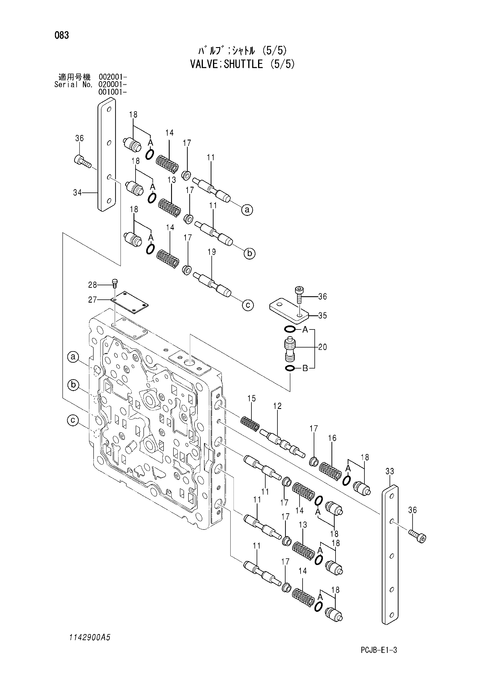 Схема Челночный клапан (5/5) HITACHI ZX220W-3