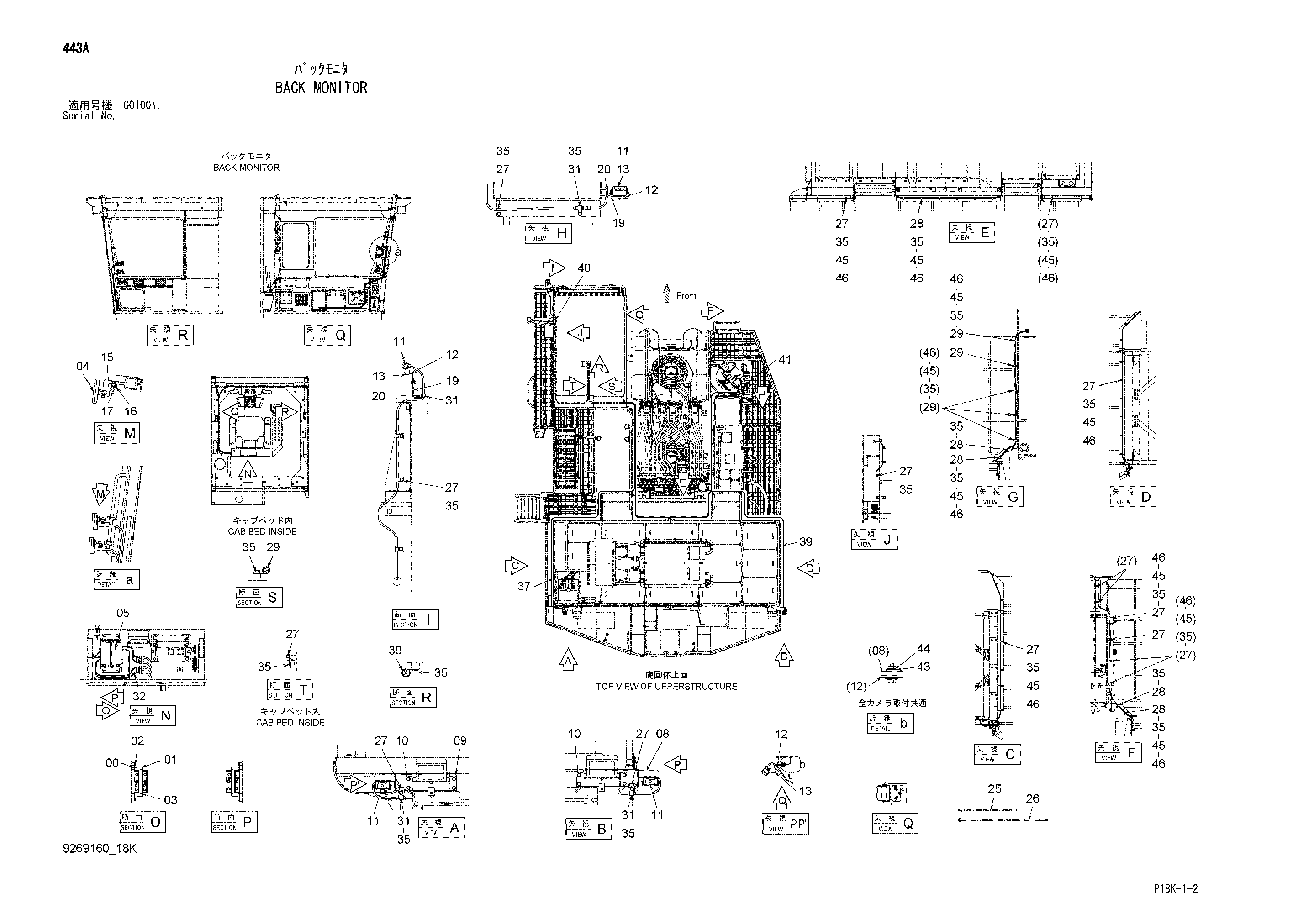 Схема Задний монитор HITACHI EX1900-6
