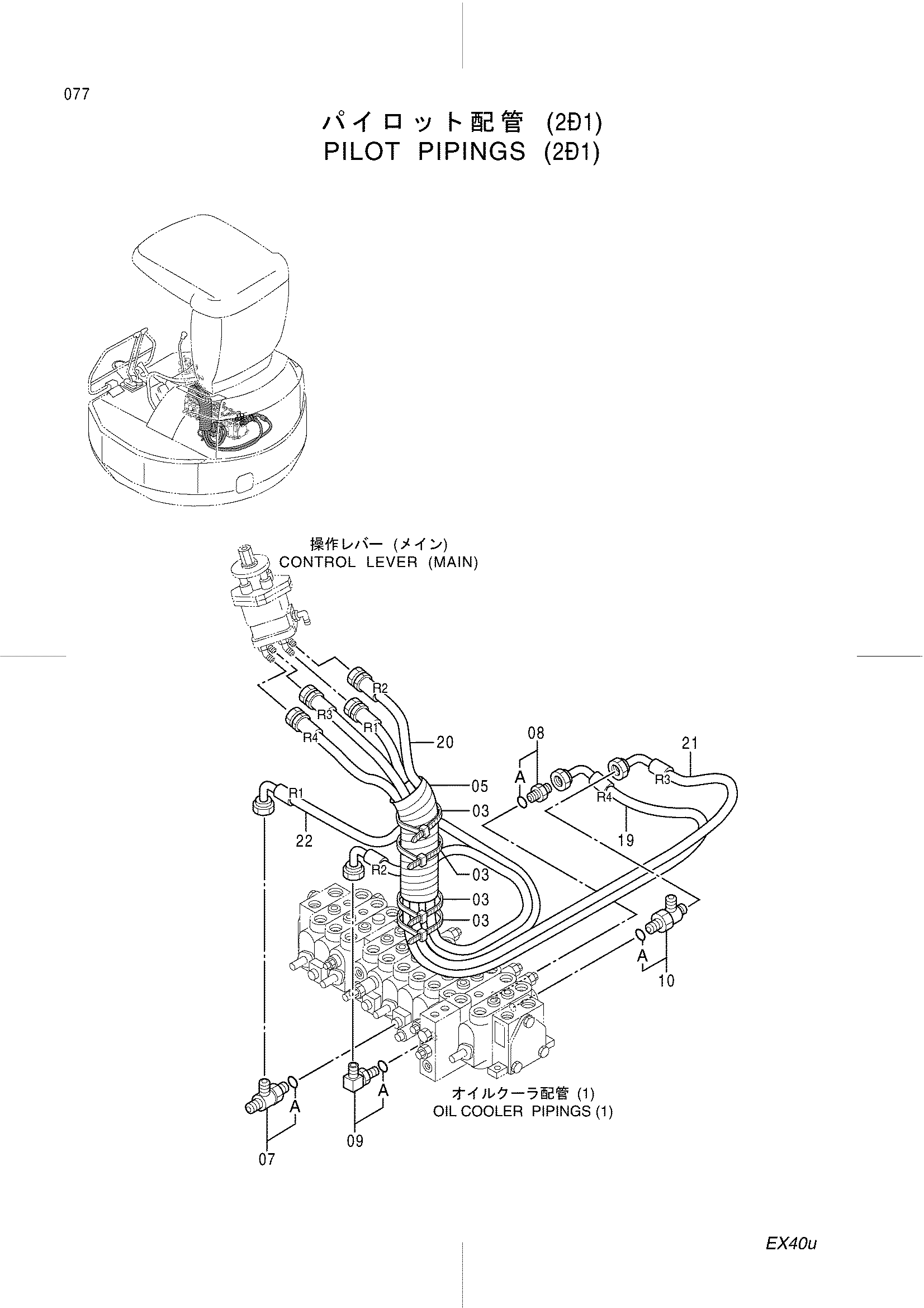 Схема Пилотный трубопроводы (2-1) HITACHI EX40U
