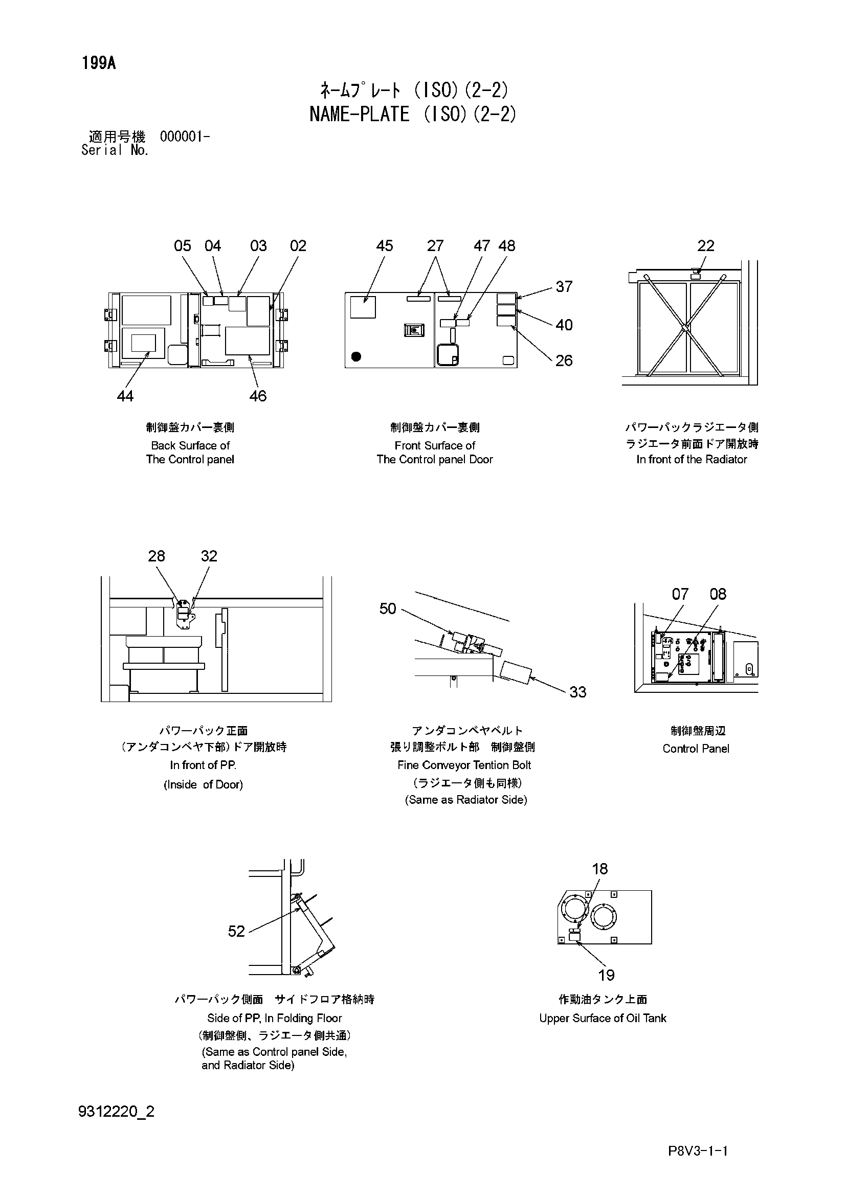 Схема Информационная табличка (ISO)(2-2) HITACHI VR512