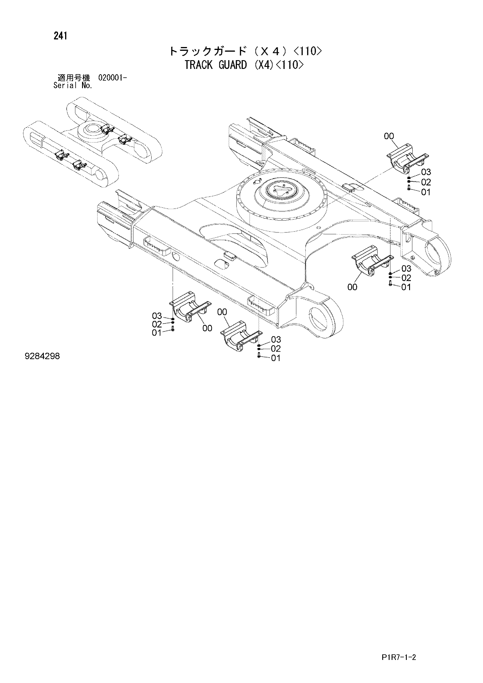 Схема Гусеница защита (X4)<110> HITACHI ZX110M-3