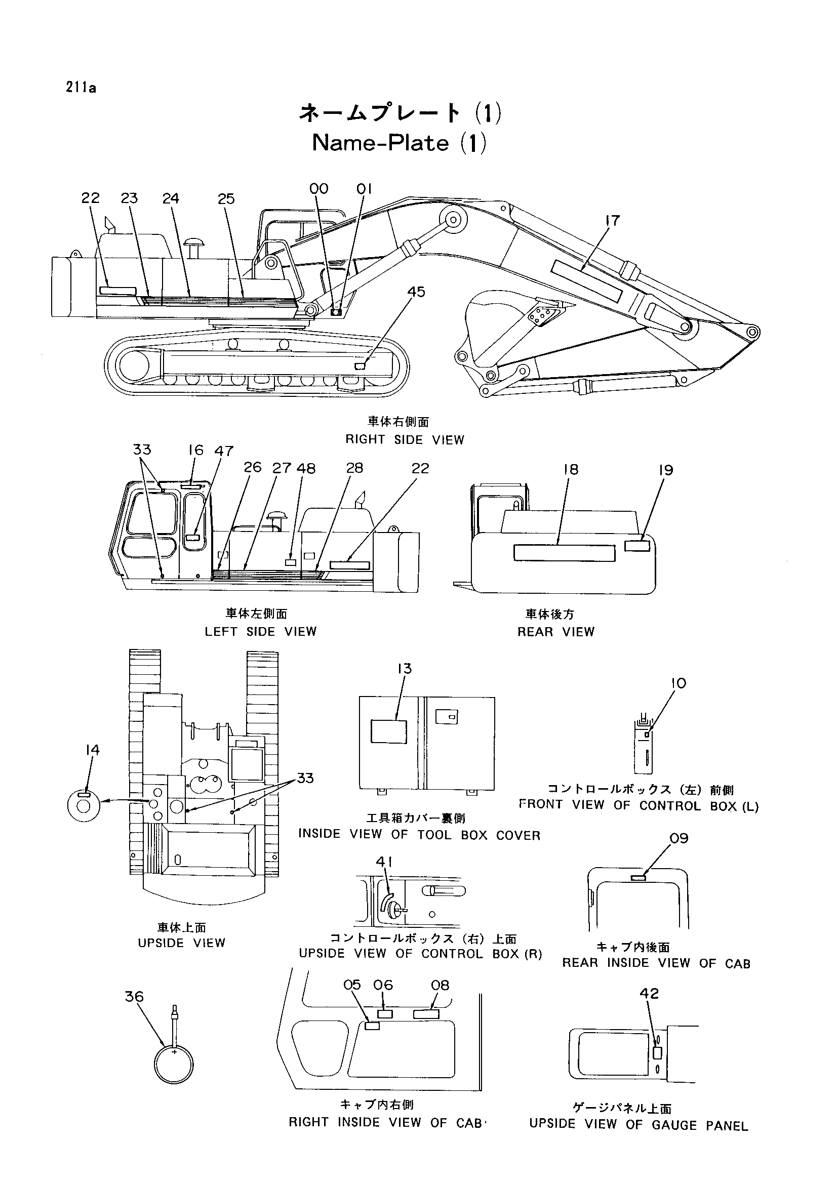 Схема Информационная табличка (1) HITACHI EX400