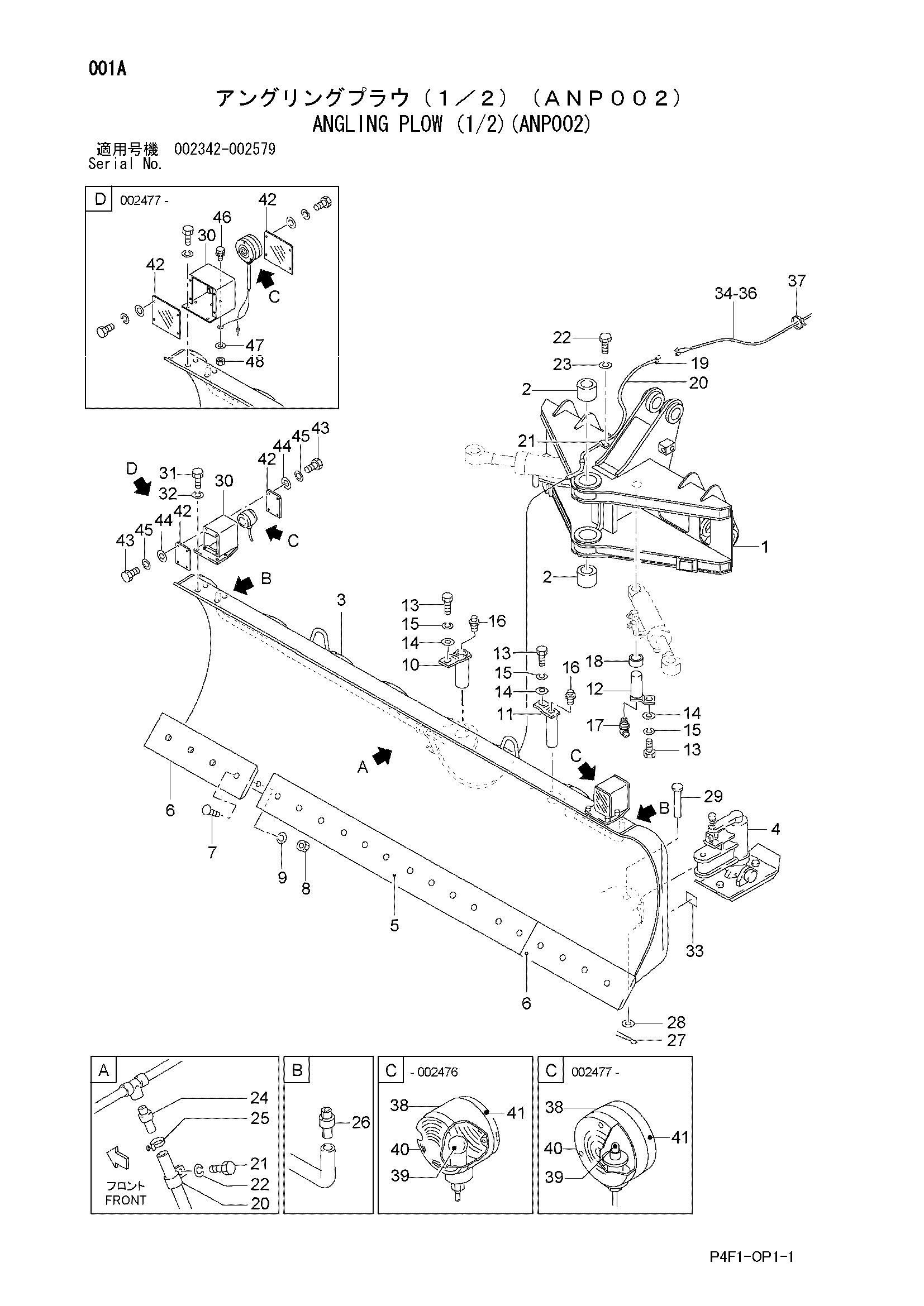 Схема Поворотный плуг (1/2)(ANP002) HITACHI LX80-7