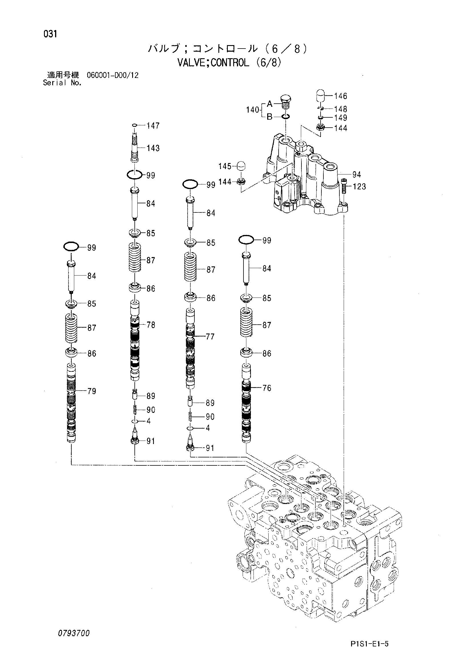 Схема Гидрораспределитель (6/8) HITACHI ZX130-AMS