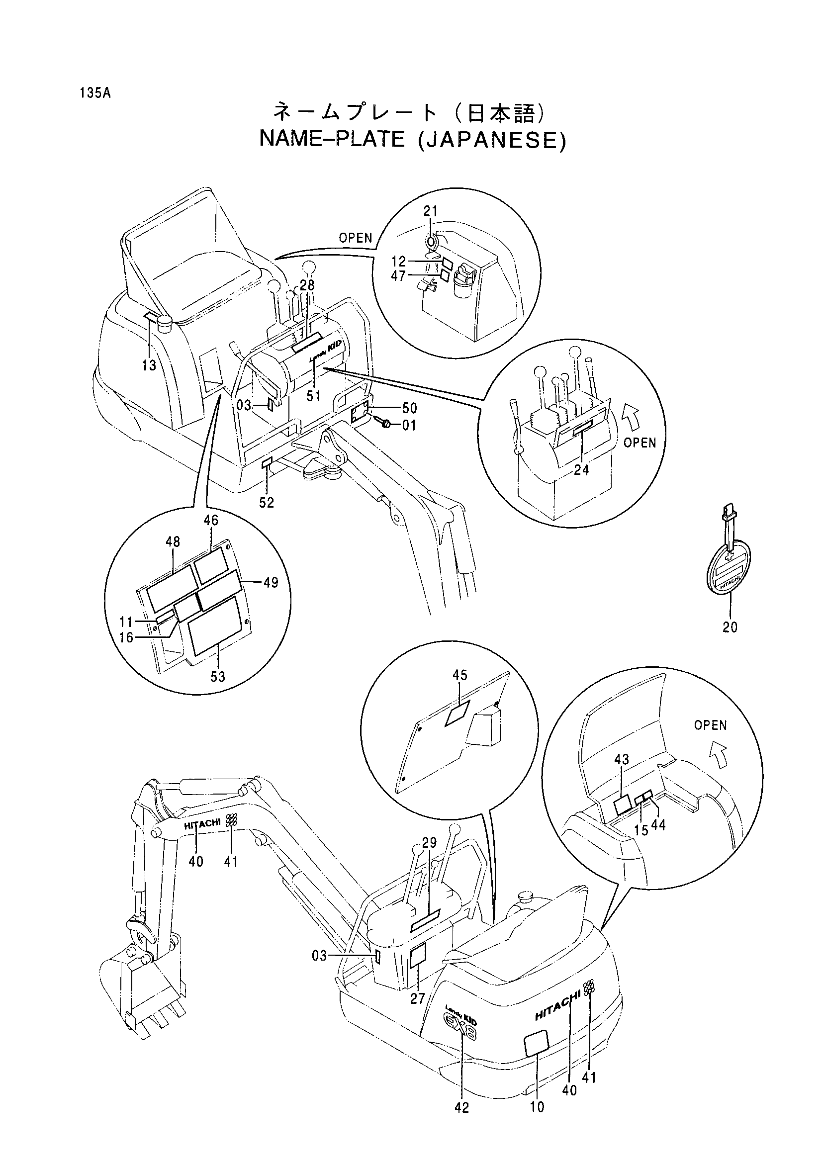 Схема Информационная табличка (японский) HITACHI EX8-2
