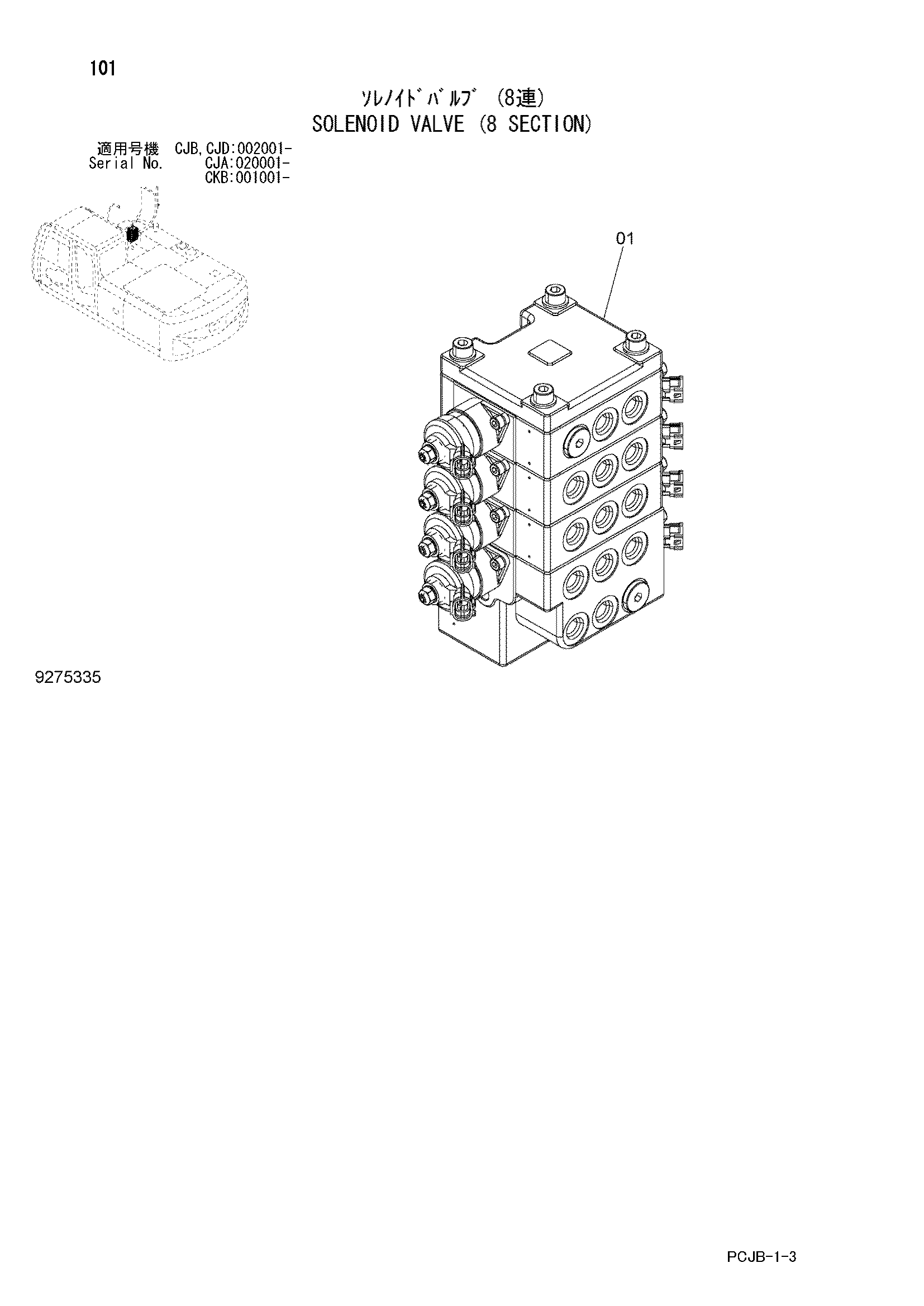 Схема Электромагнитный клапан (8 секция) HITACHI ZX220W-3