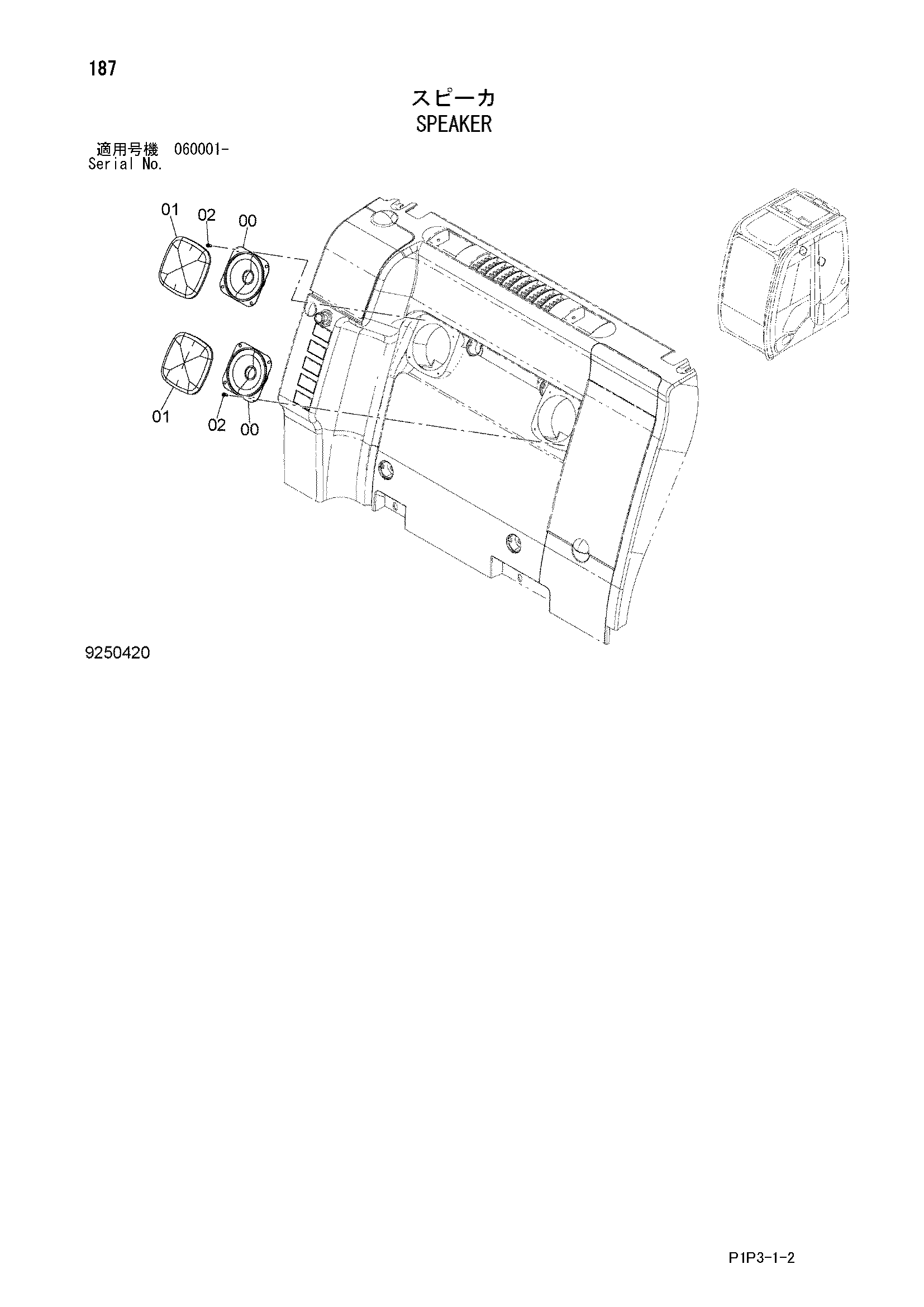 Схема Динамик HITACHI ZX75US-3