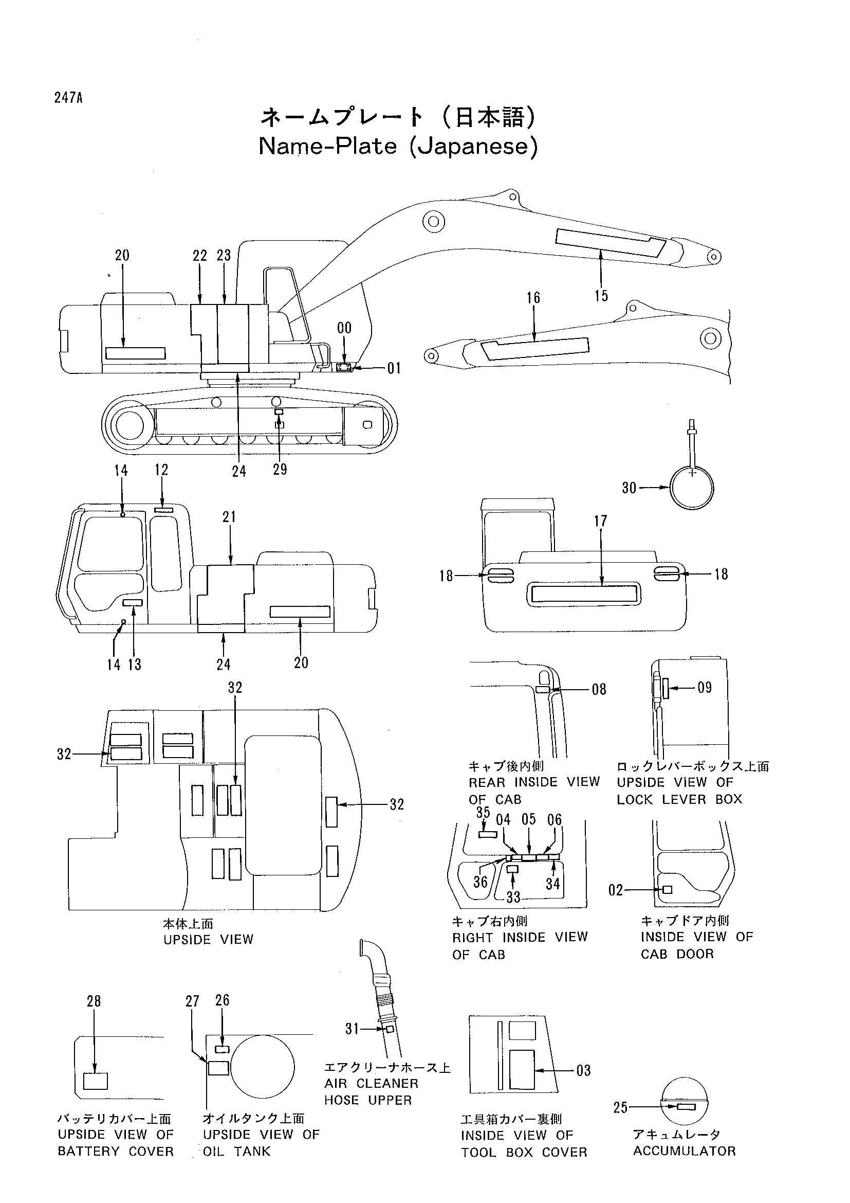 Схема Информационная табличка (японский) HITACHI EX200-2