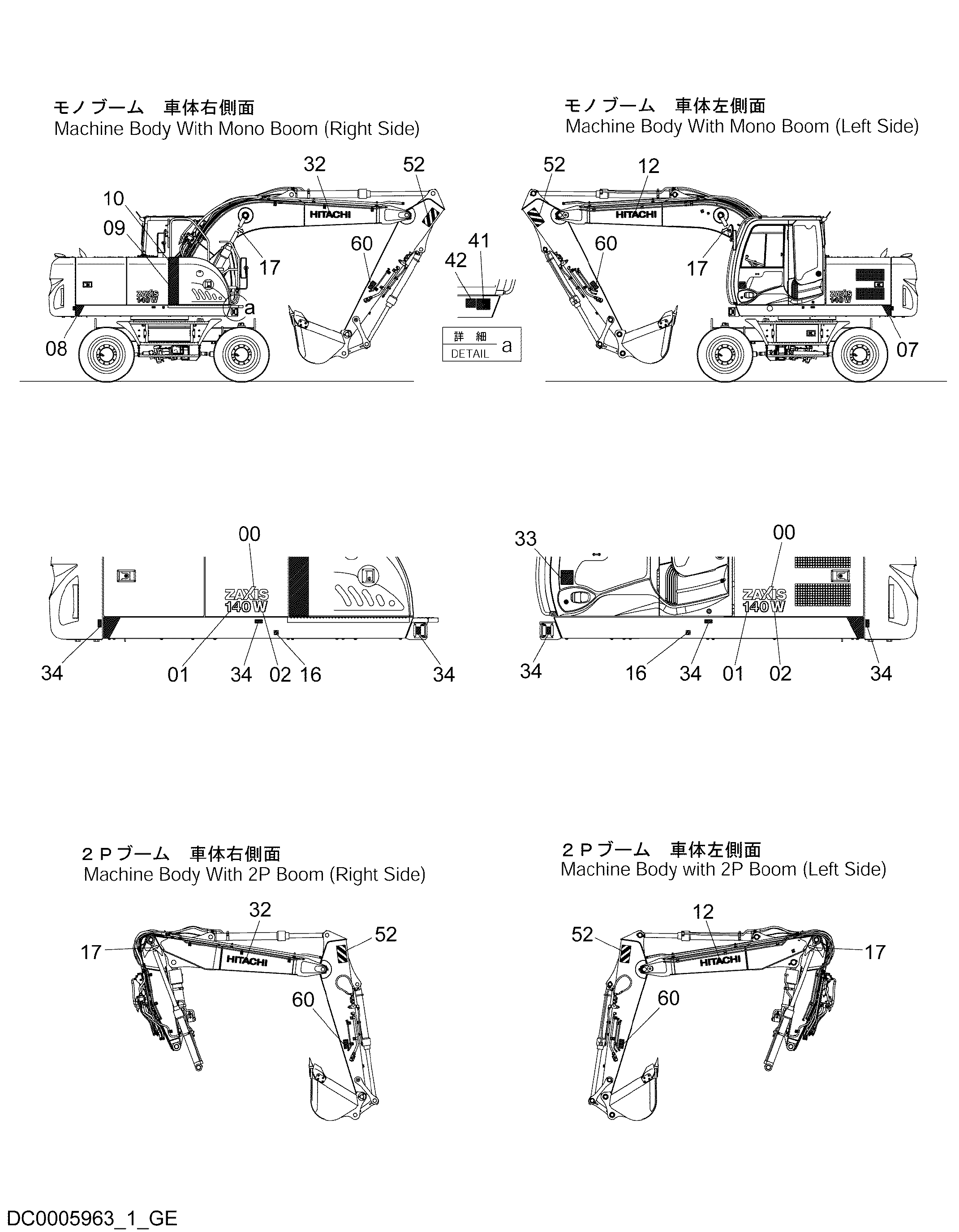 Схема Информационная табличка (2)[общий экспортный] HITACHI ZX140W-3