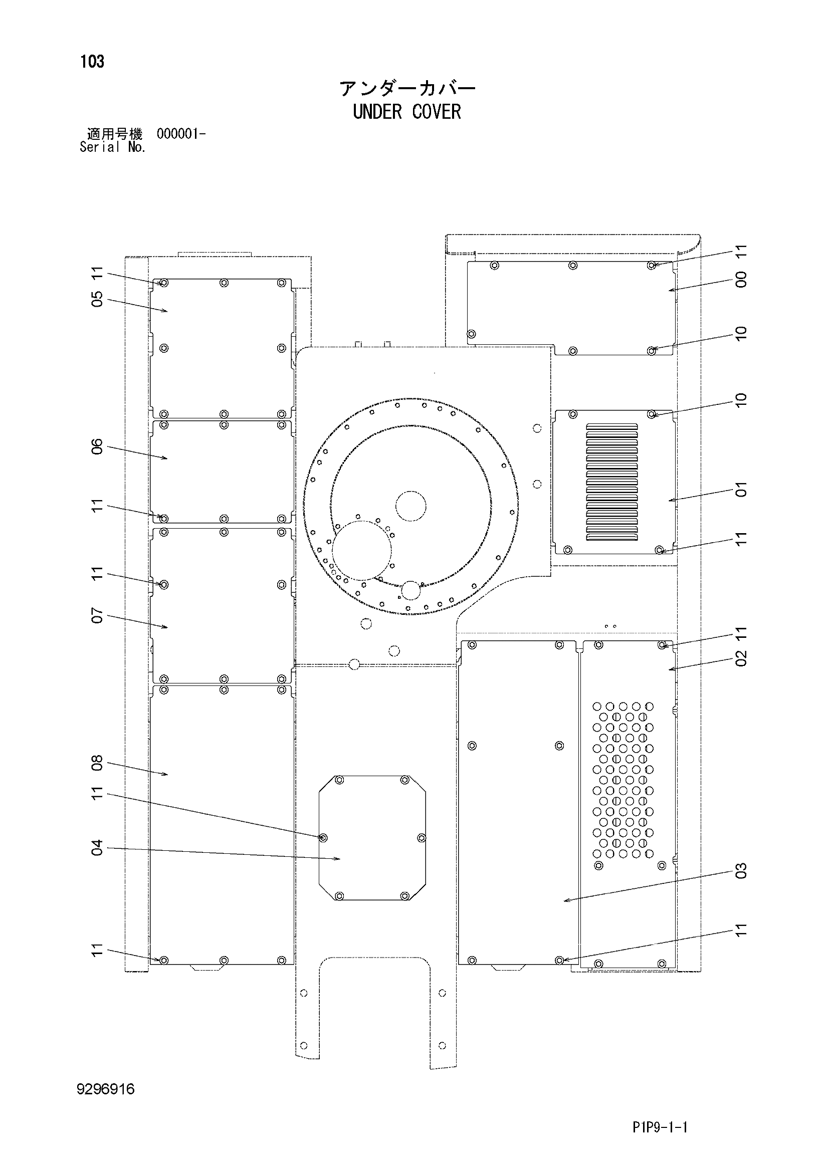Схема Нижняя защита HITACHI ZX70B