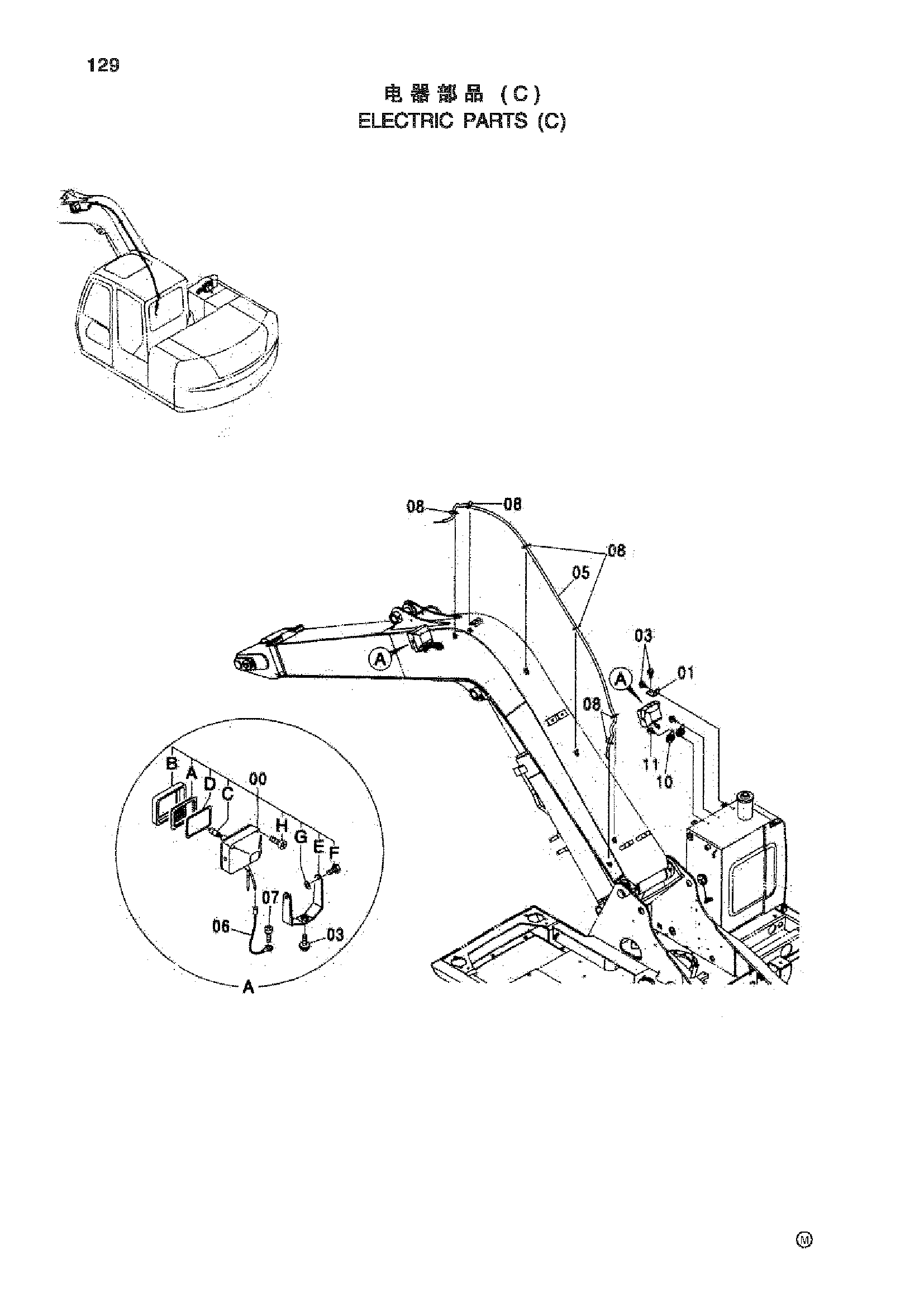 Схема Электрооборудование (C) HITACHI ZX70-HHE