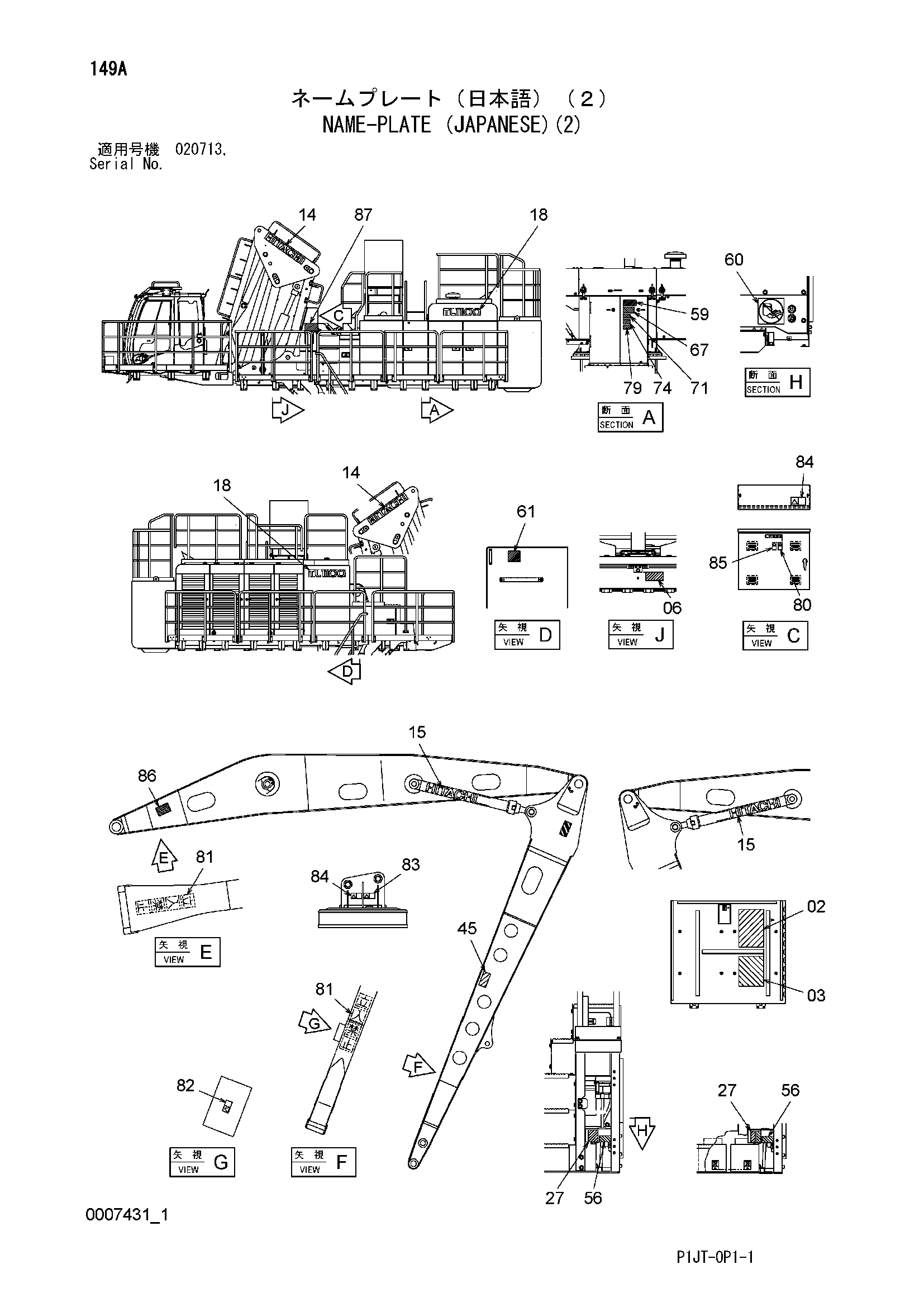 Схема Информационная табличка (японский)(2) HITACHI TL1100-3