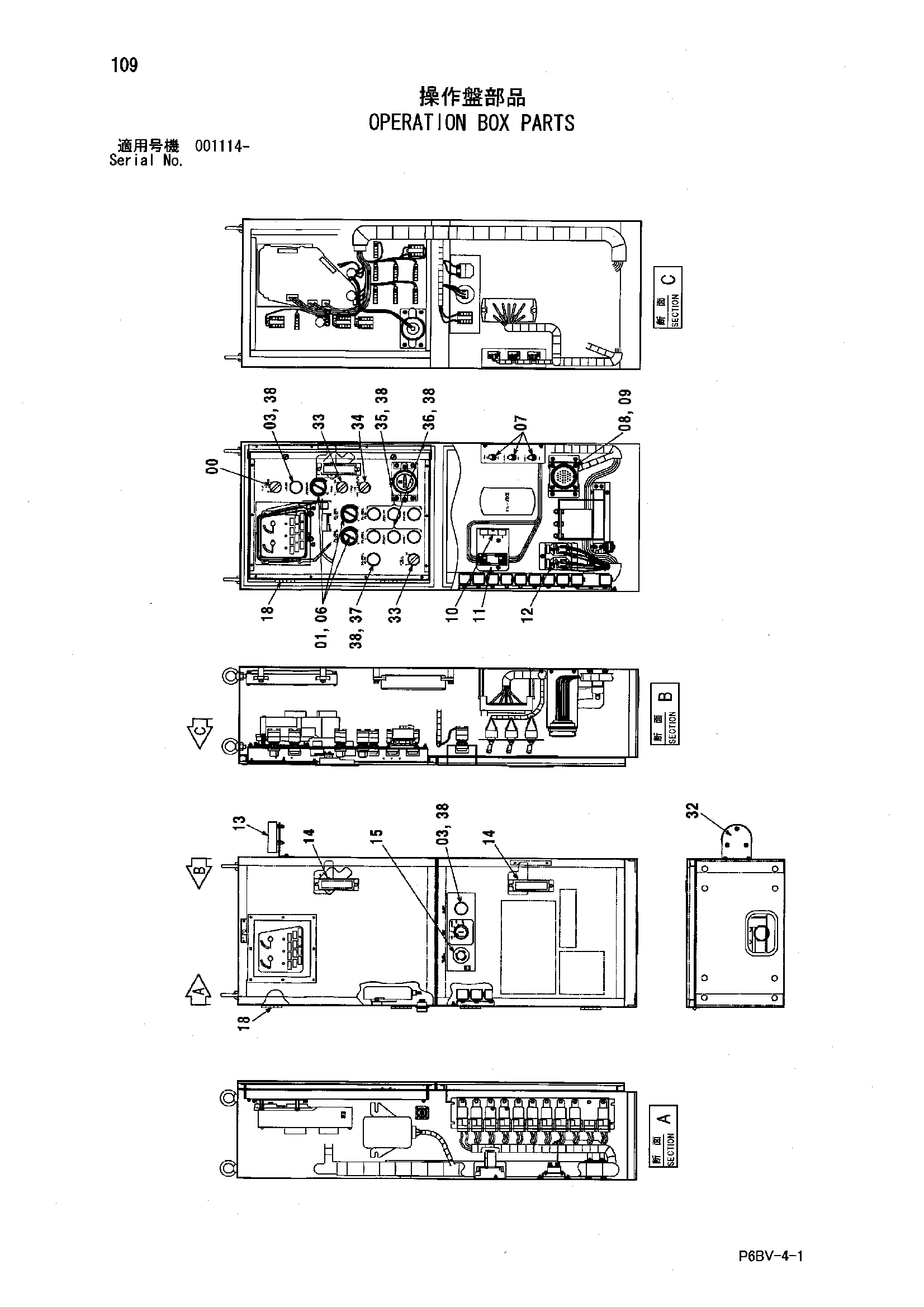 Схема Управление короб детали HITACHI HR1200SG