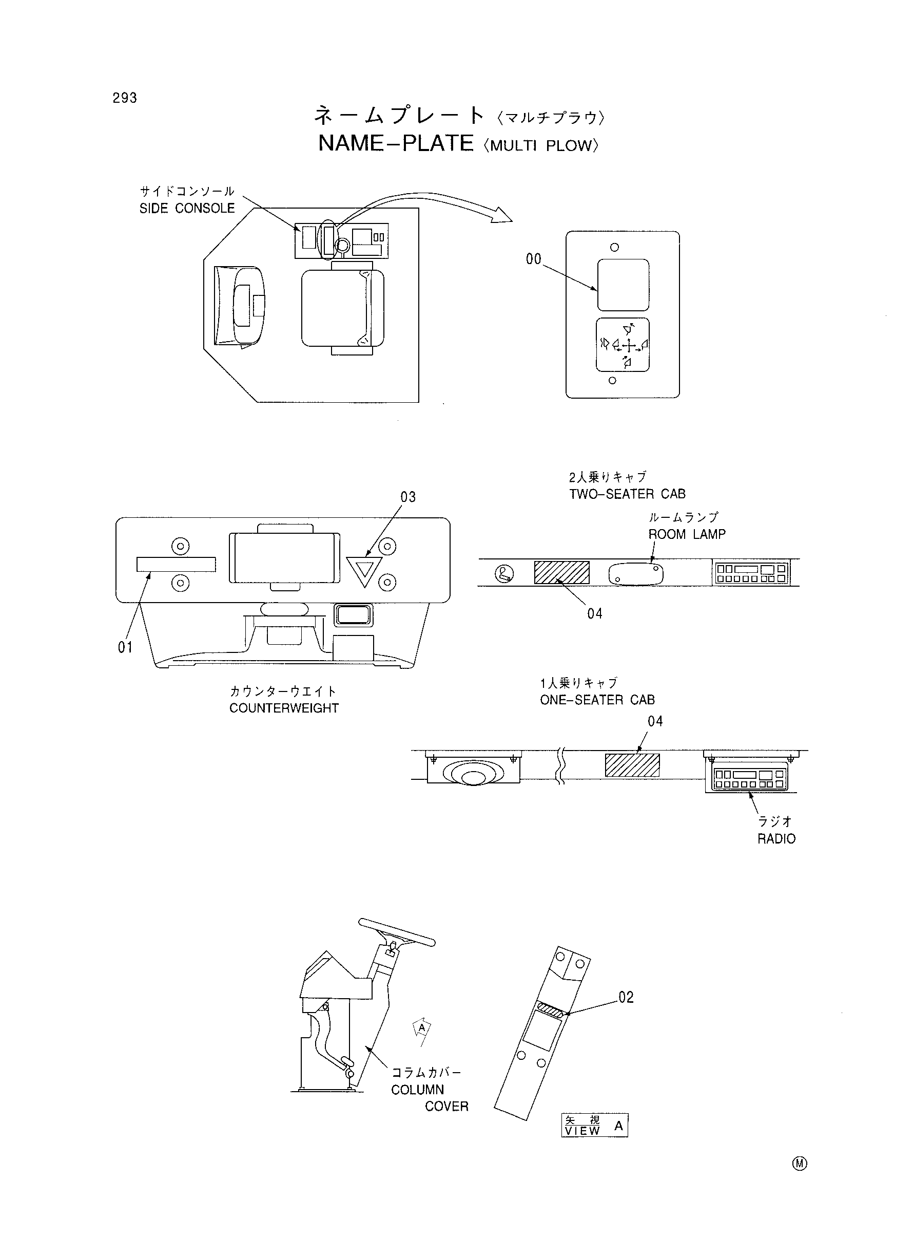 Схема Информационная табличка <многофункциональный плуг> HITACHI LX70-2