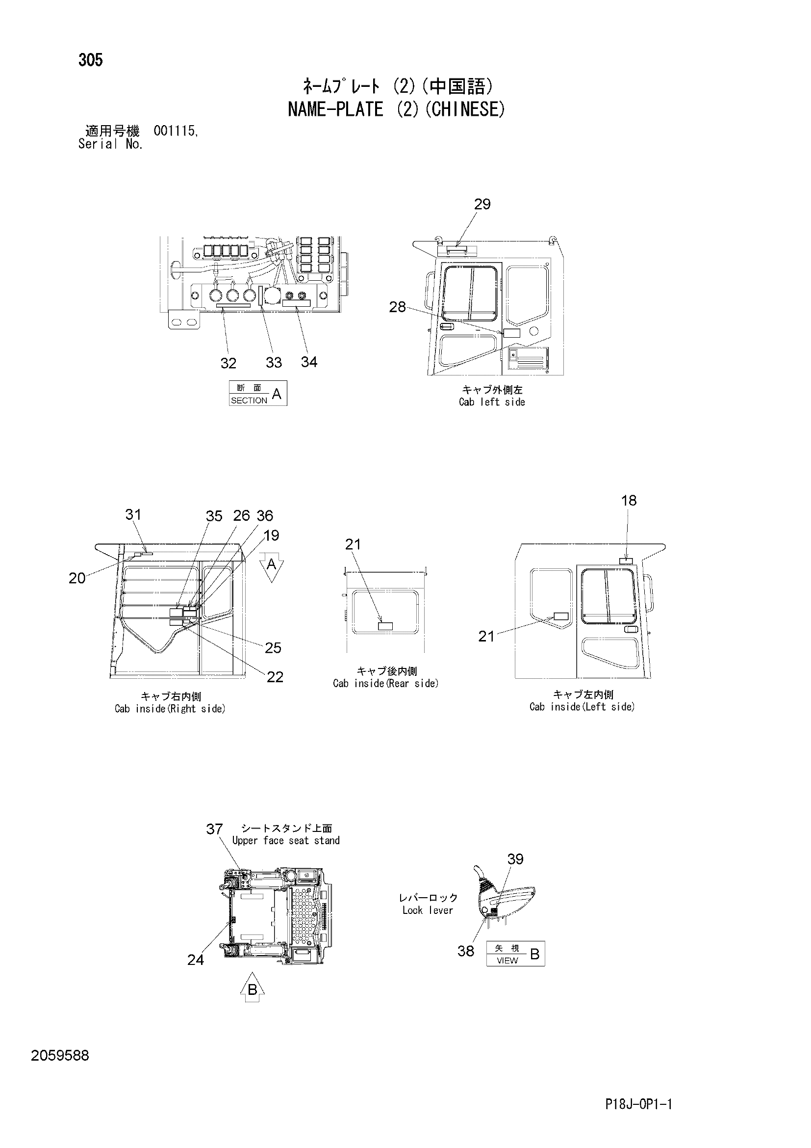 Схема Информационная табличка (2)(кхинесе) HITACHI EX1200-6