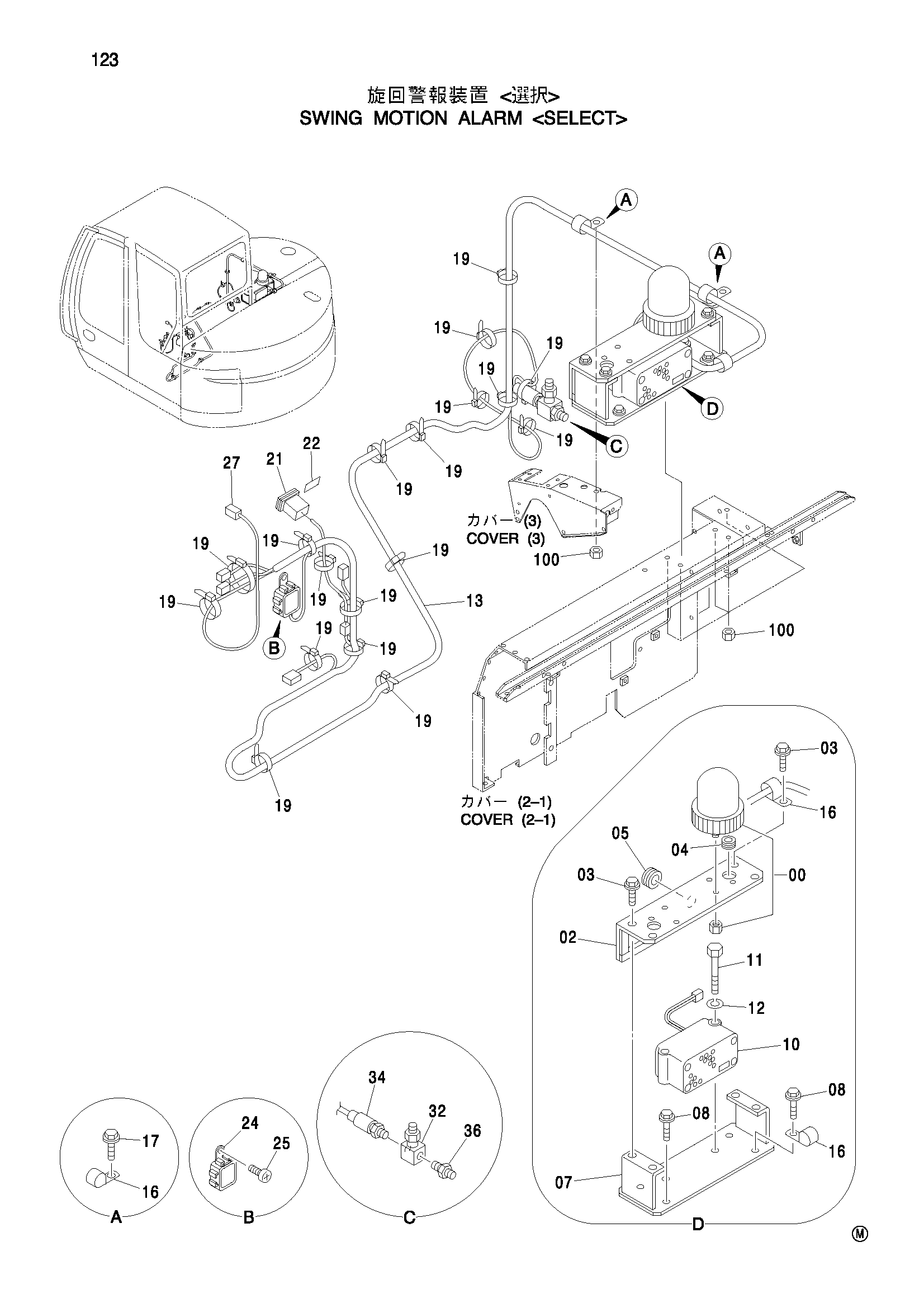 Схема Поворот мотион сигнализация <выбор> HITACHI ZX75US
