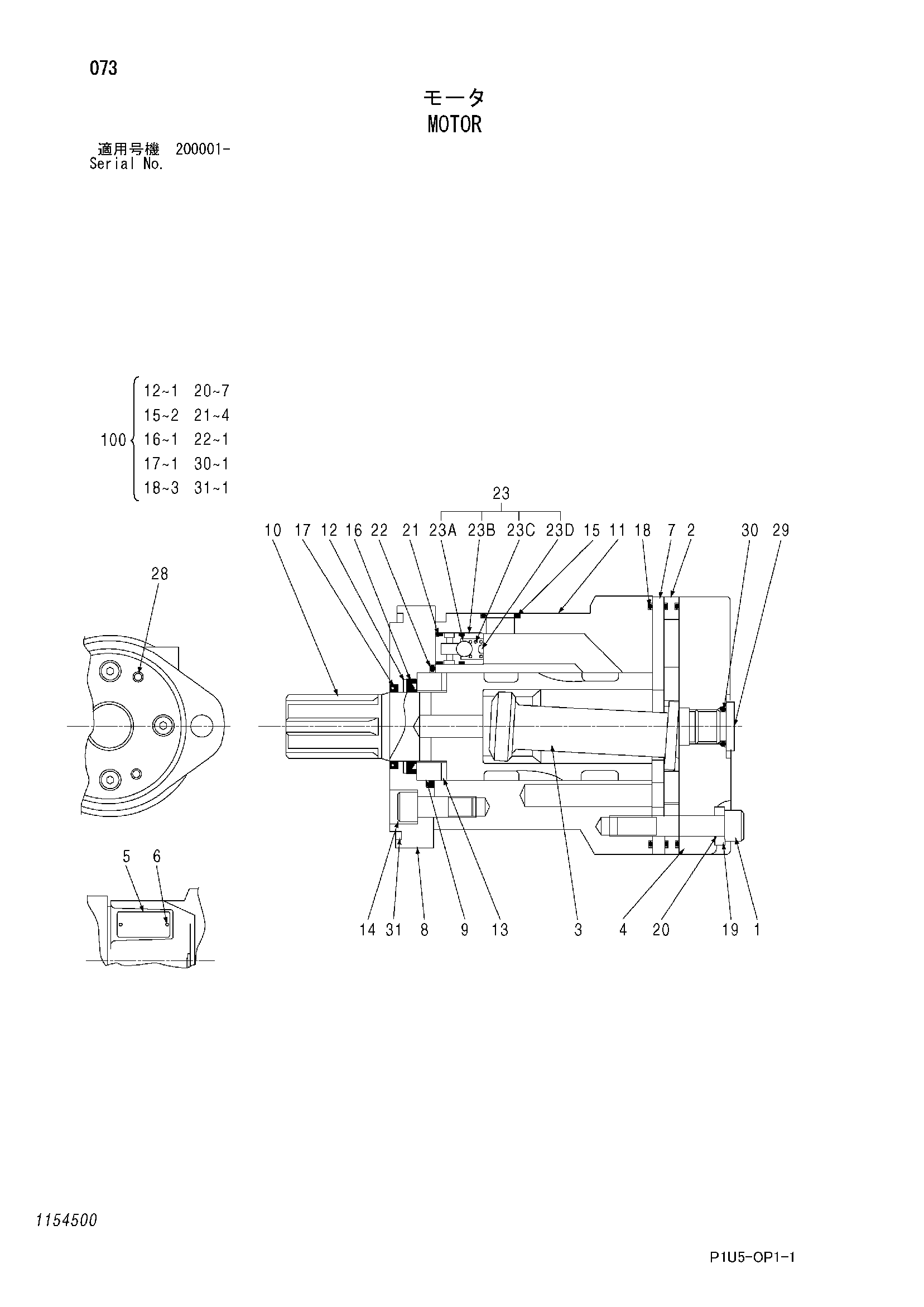 Схема Гидромотор HITACHI ZX225USR-3