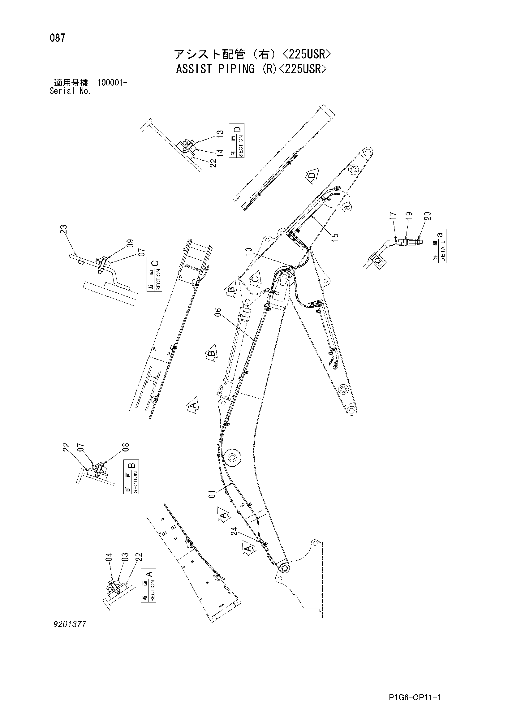 Схема Вспомогательный трубопроводы (правый)<225USR> HITACHI ZX200