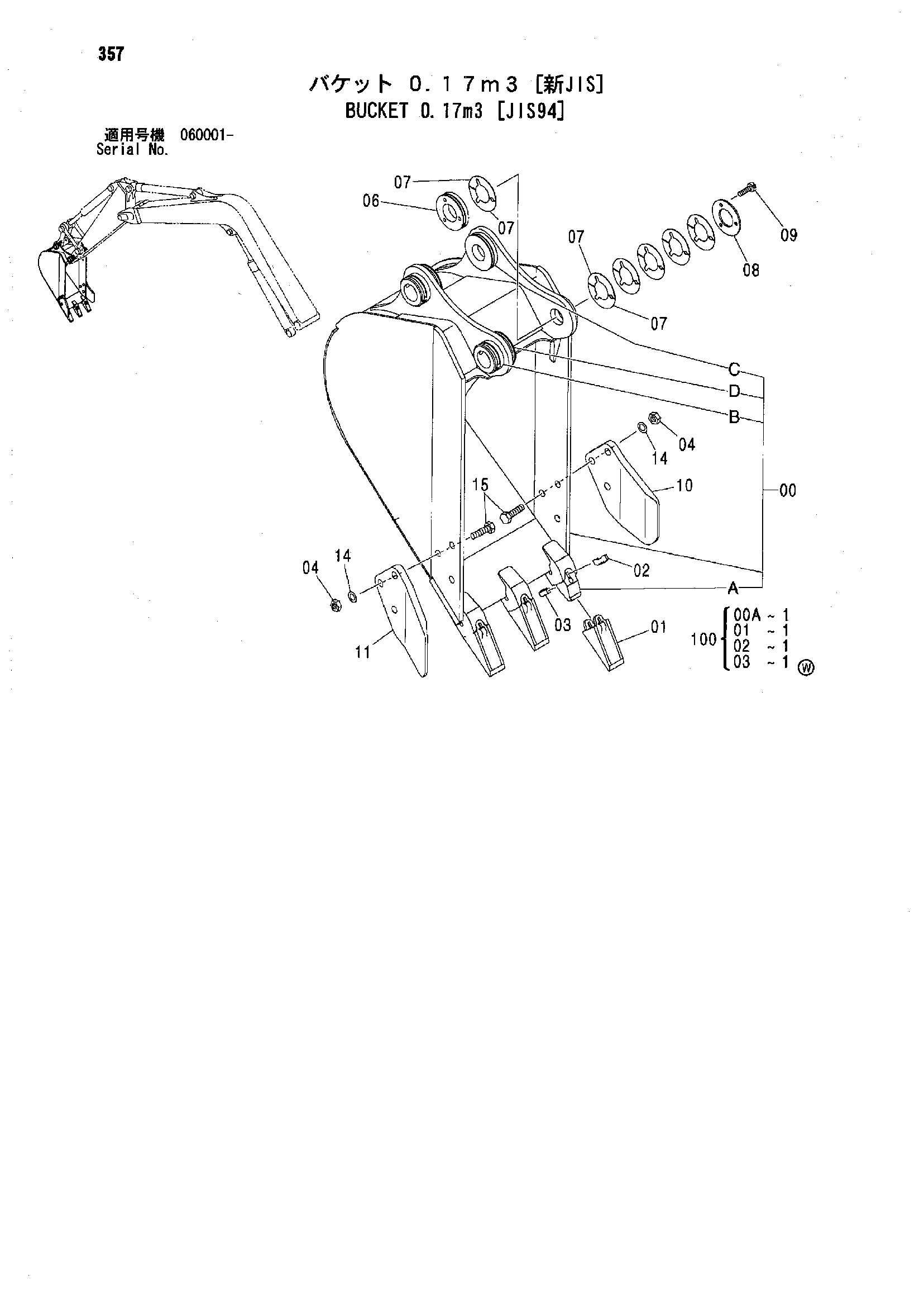 Схема Ковш 0.17m3 [JIS94] HITACHI ZX70