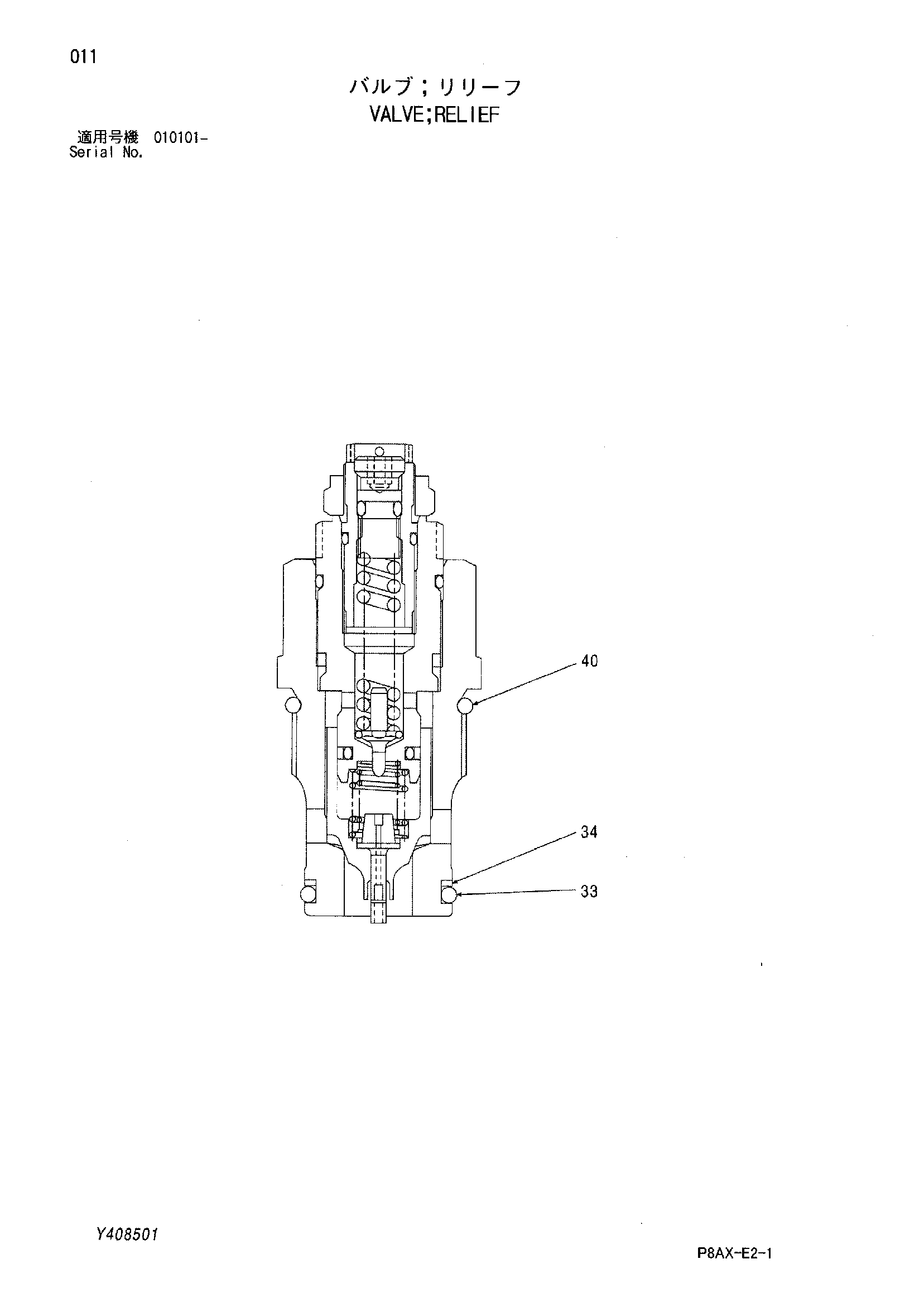 Схема Предохранительный клапан HITACHI CS125