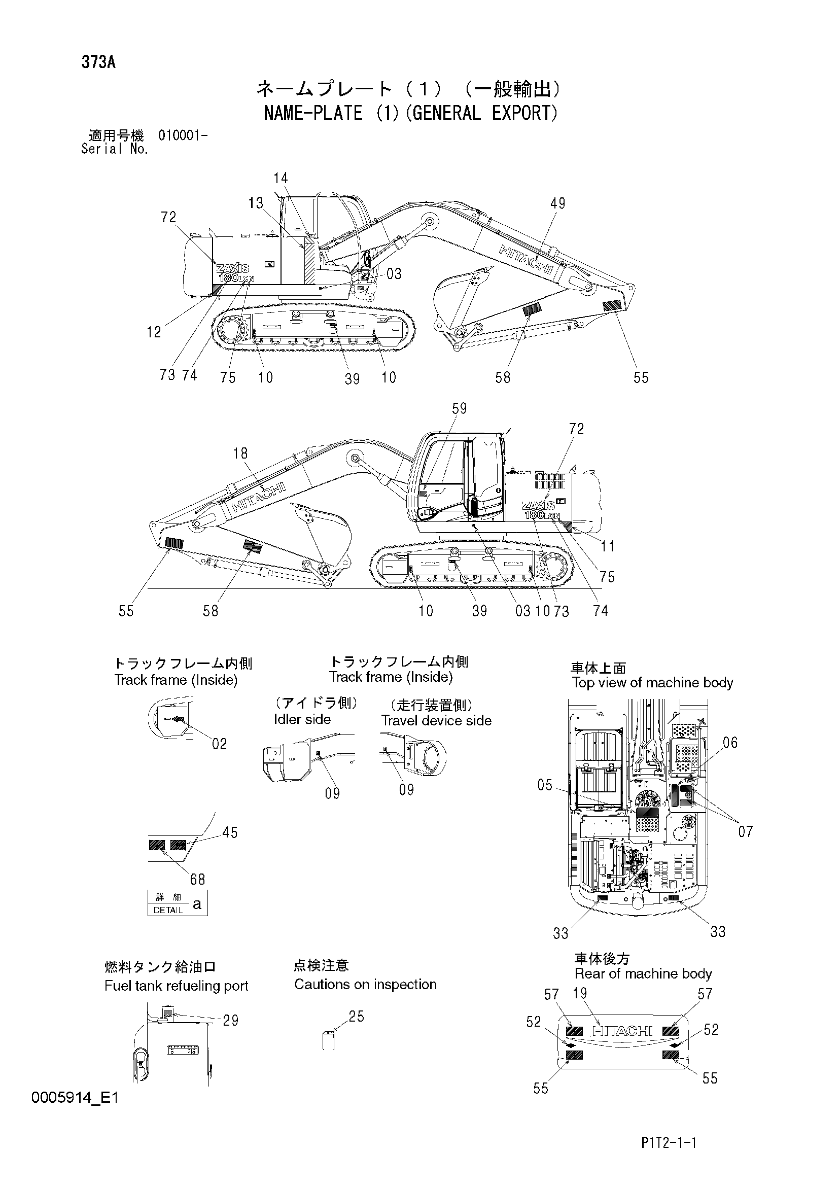 Схема Информационная табличка (1)(общий экспортный) HITACHI ZX180LC-3-HCME