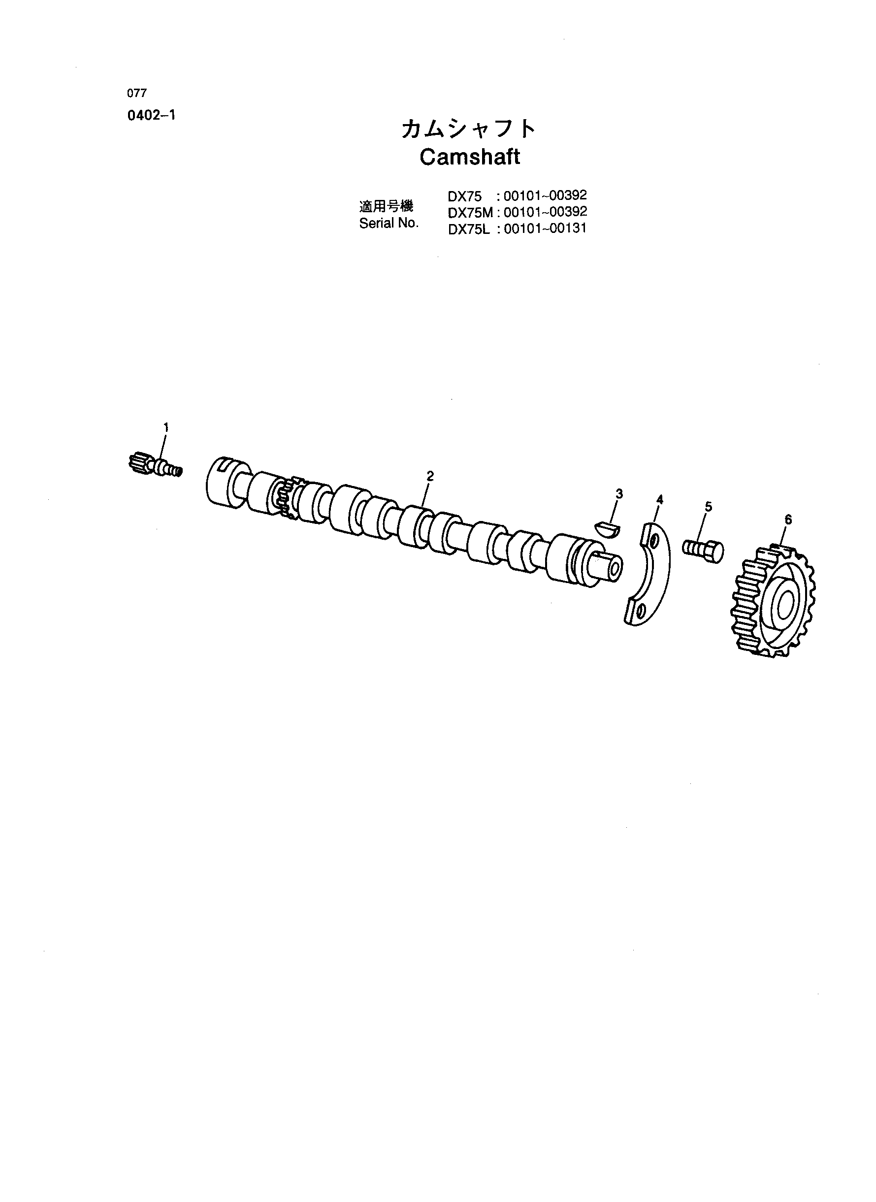 Схема Камсхафт HITACHI DX75