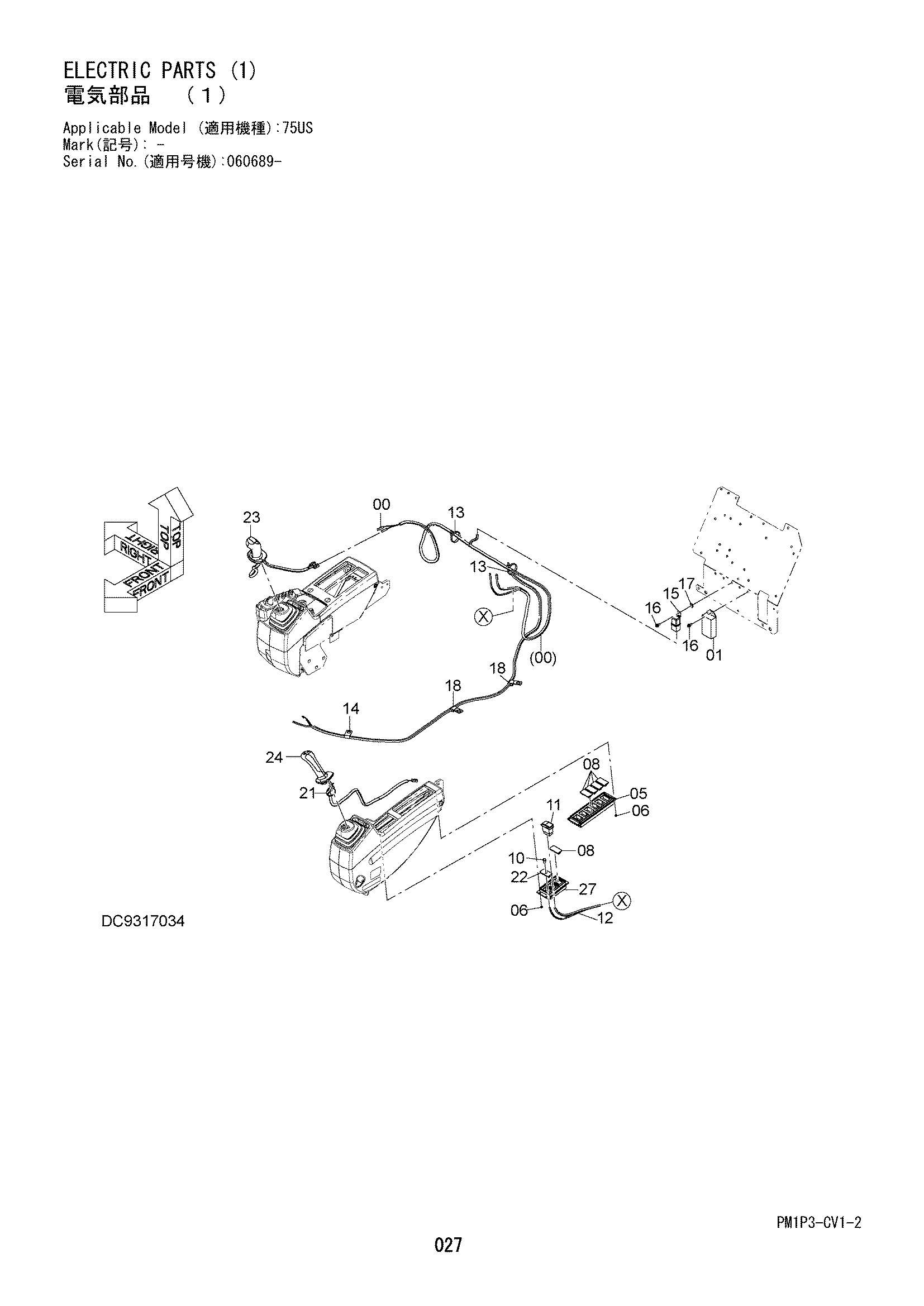 Схема Электрооборудование (1) HITACHI ZX75US-3