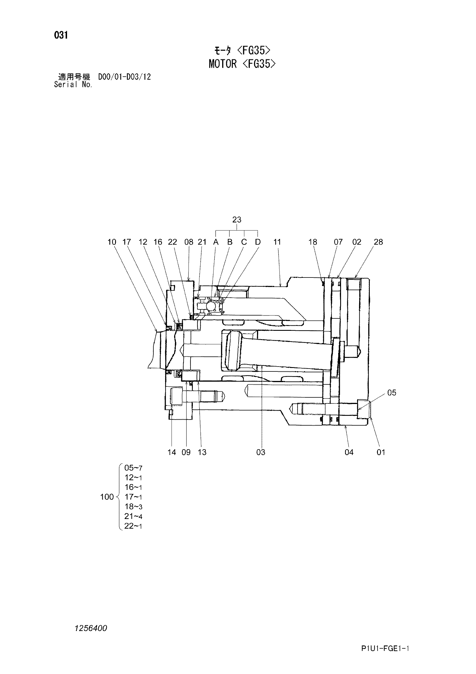 Схема Гидромотор <FG35> HITACHI EX120