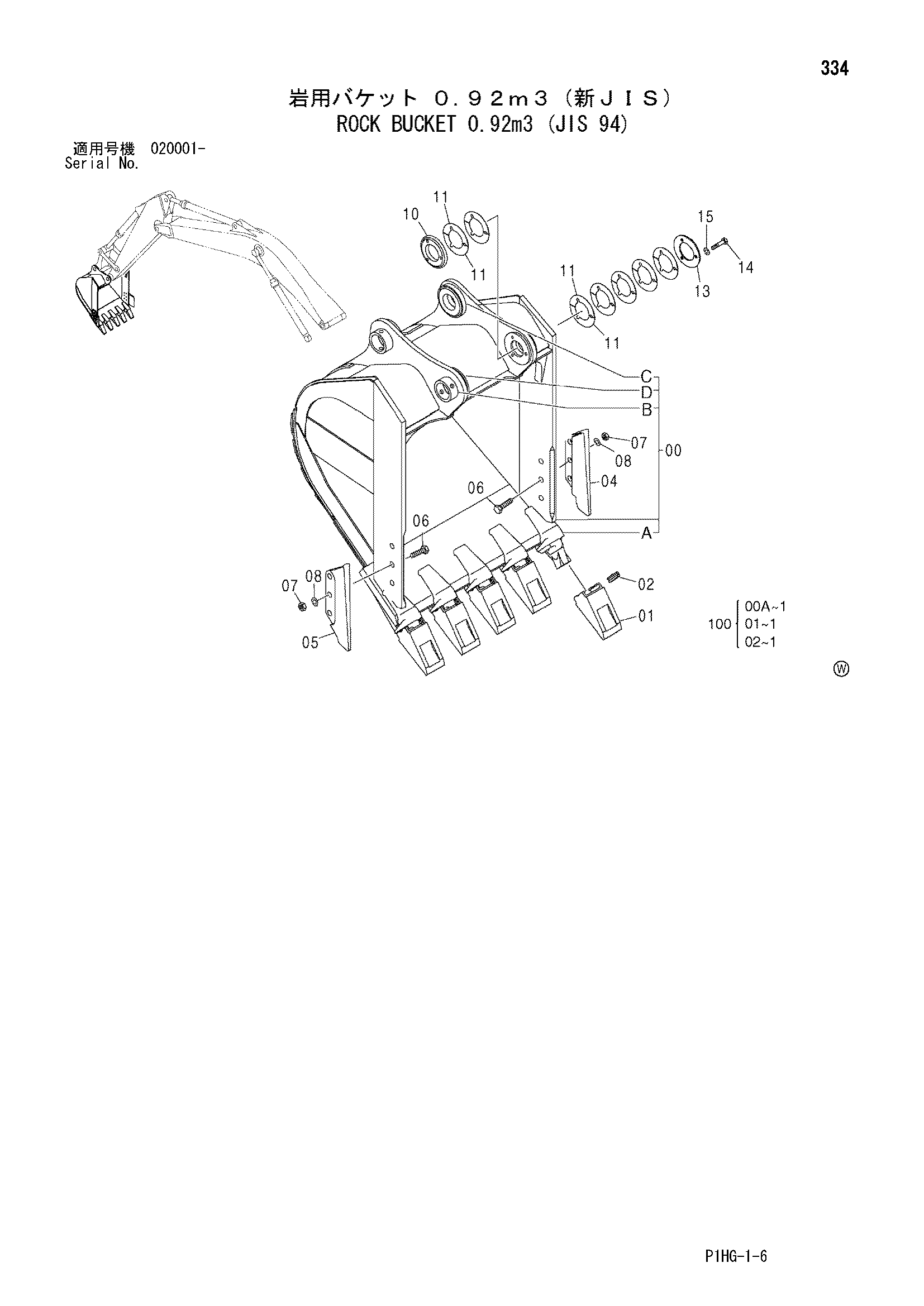 Схема Скальный ковш 0.92m3 (JIS 94) HITACHI 270C LC JD