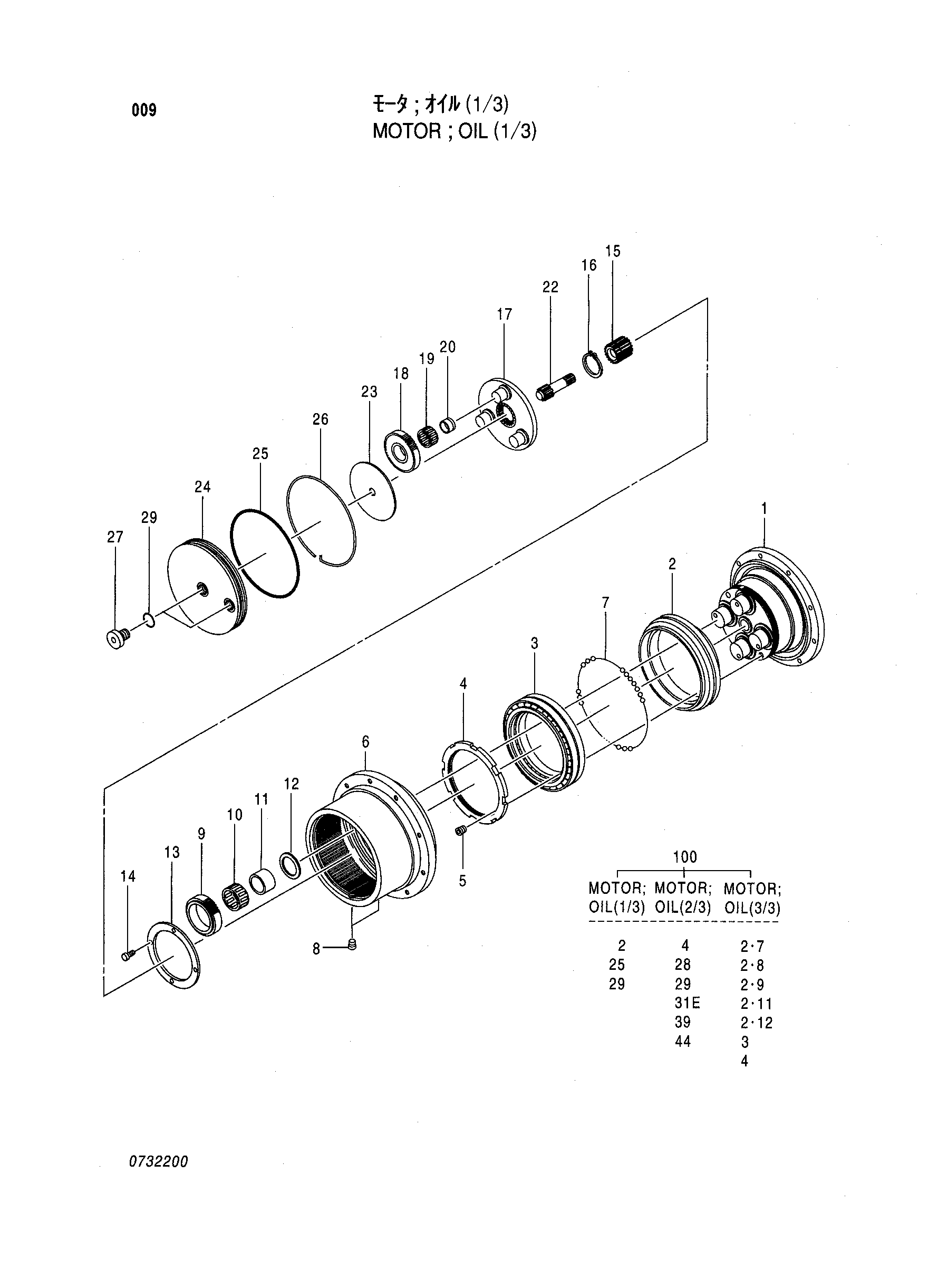 Схема Гидромотор (1/3) HITACHI EX55UR-3