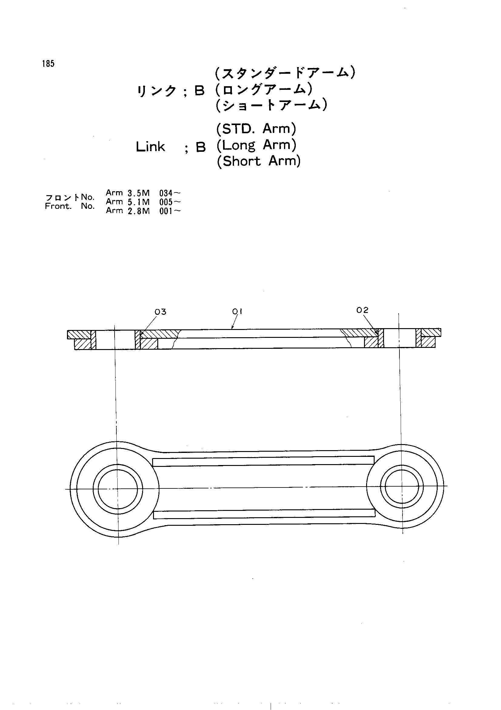 Схема B тяга HITACHI UH30