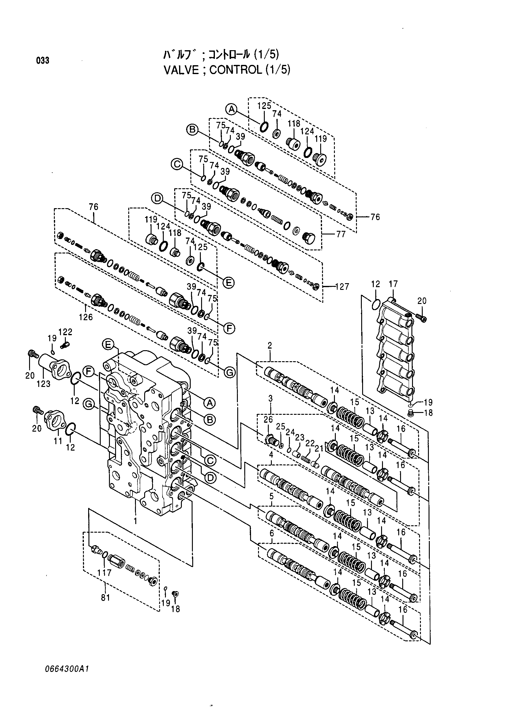 Схема Гидрораспределитель (1/5) HITACHI EX550