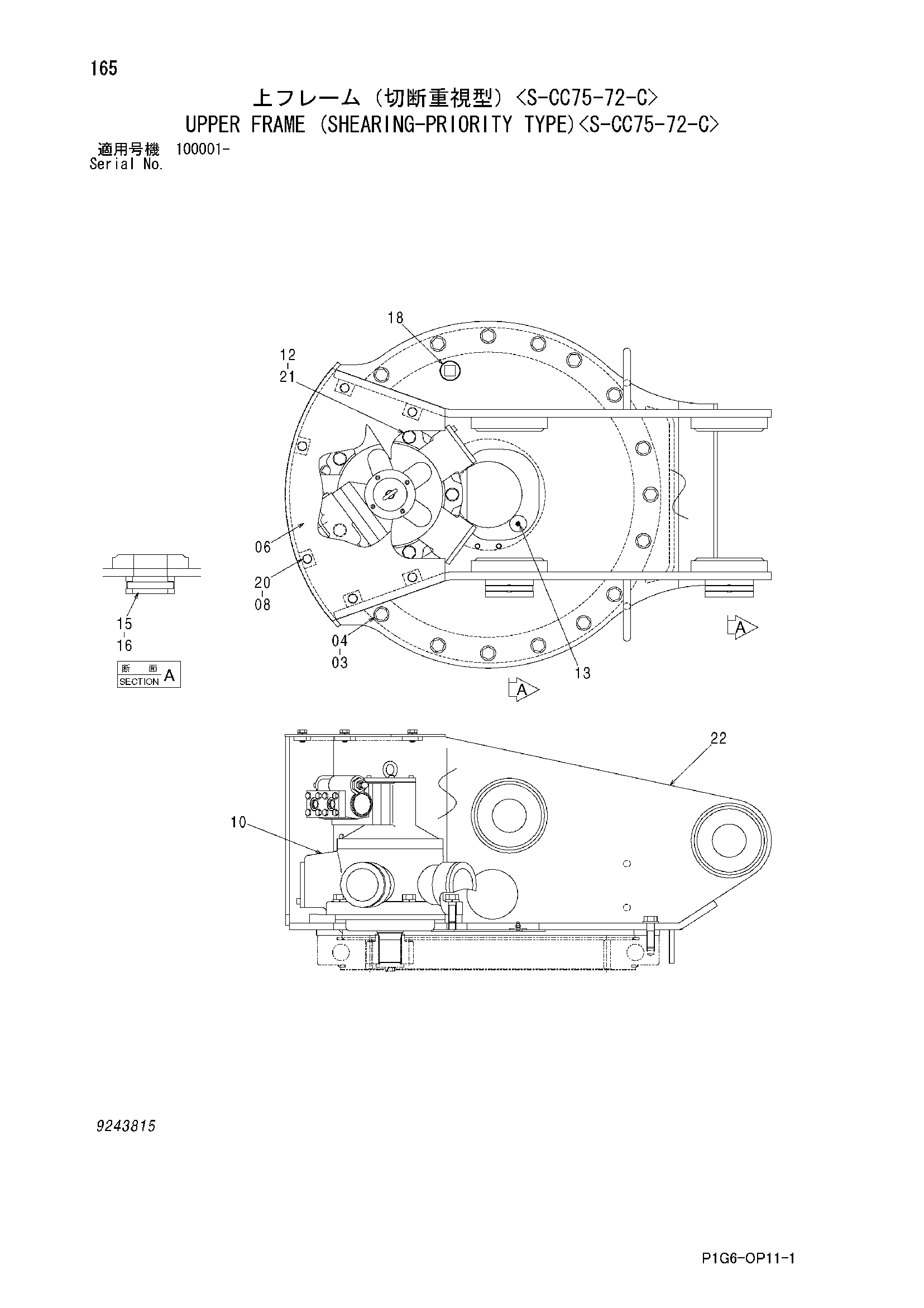 Схема Верхний рама (схеаринг-приоритй тип)<с-кк75-72-C> HITACHI ZX225USR