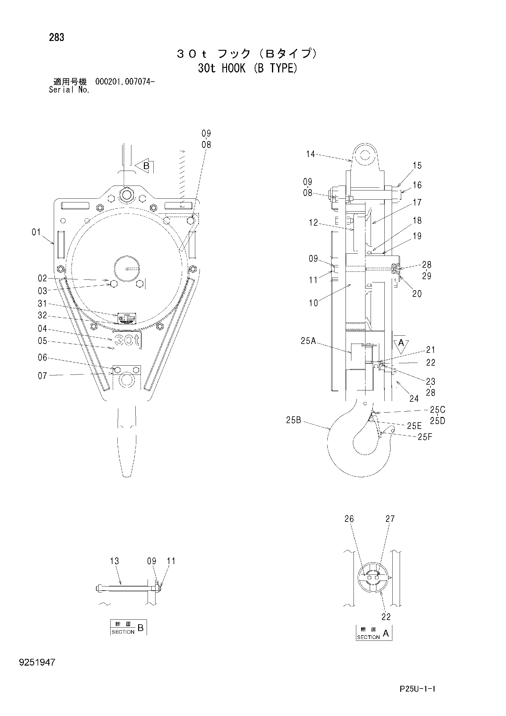 Схема 30T крюк (B тип) HITACHI SCX900-2C3