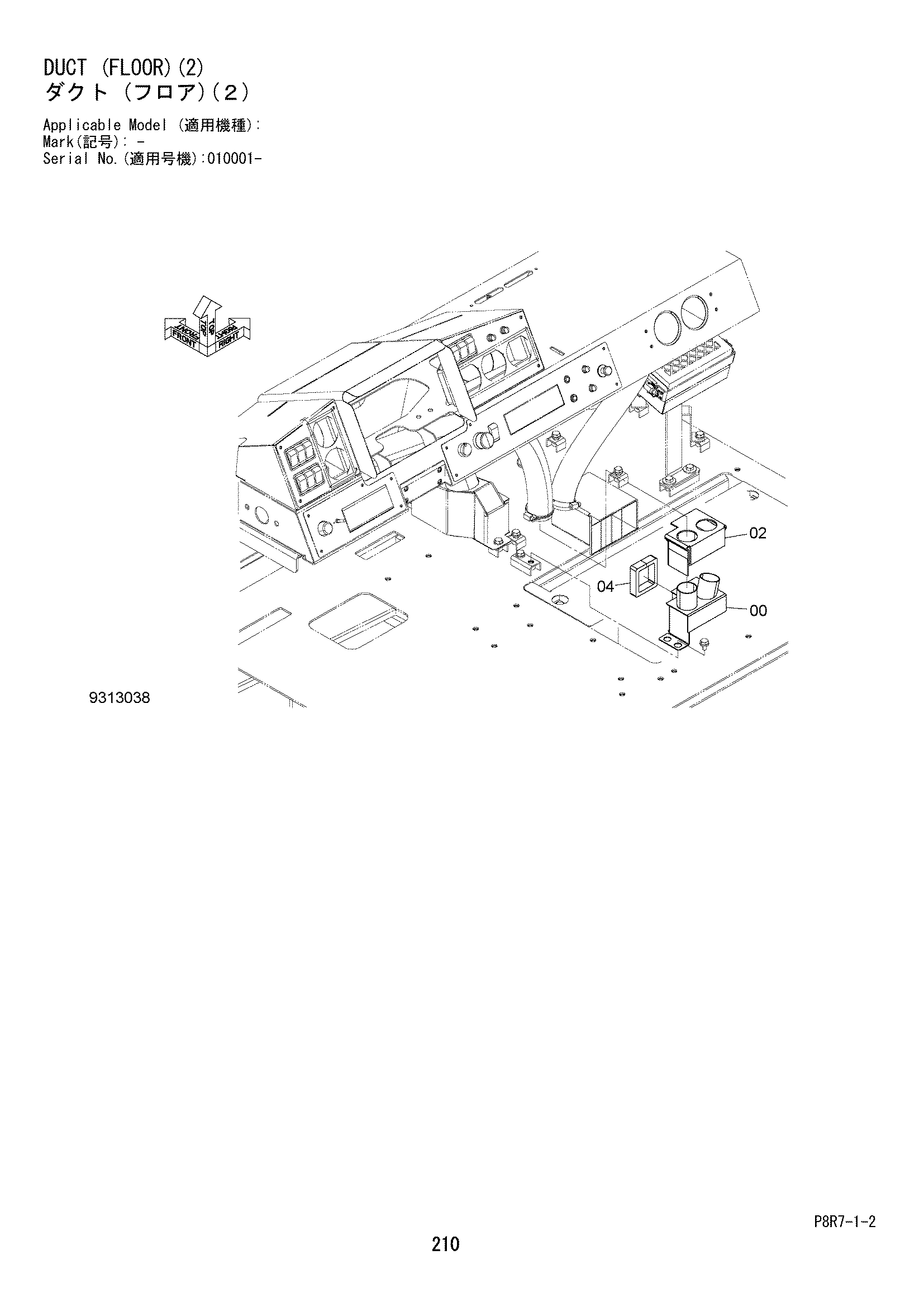 Схема Воздуховод (пол)(2) HITACHI EH4000AC2