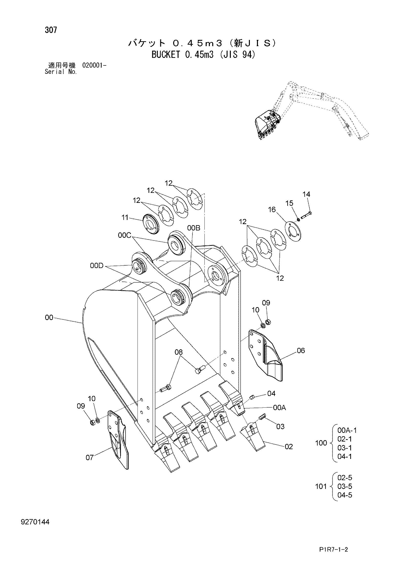 Схема Ковш 0.45m3 (JIS 94) HITACHI ZX110M-3