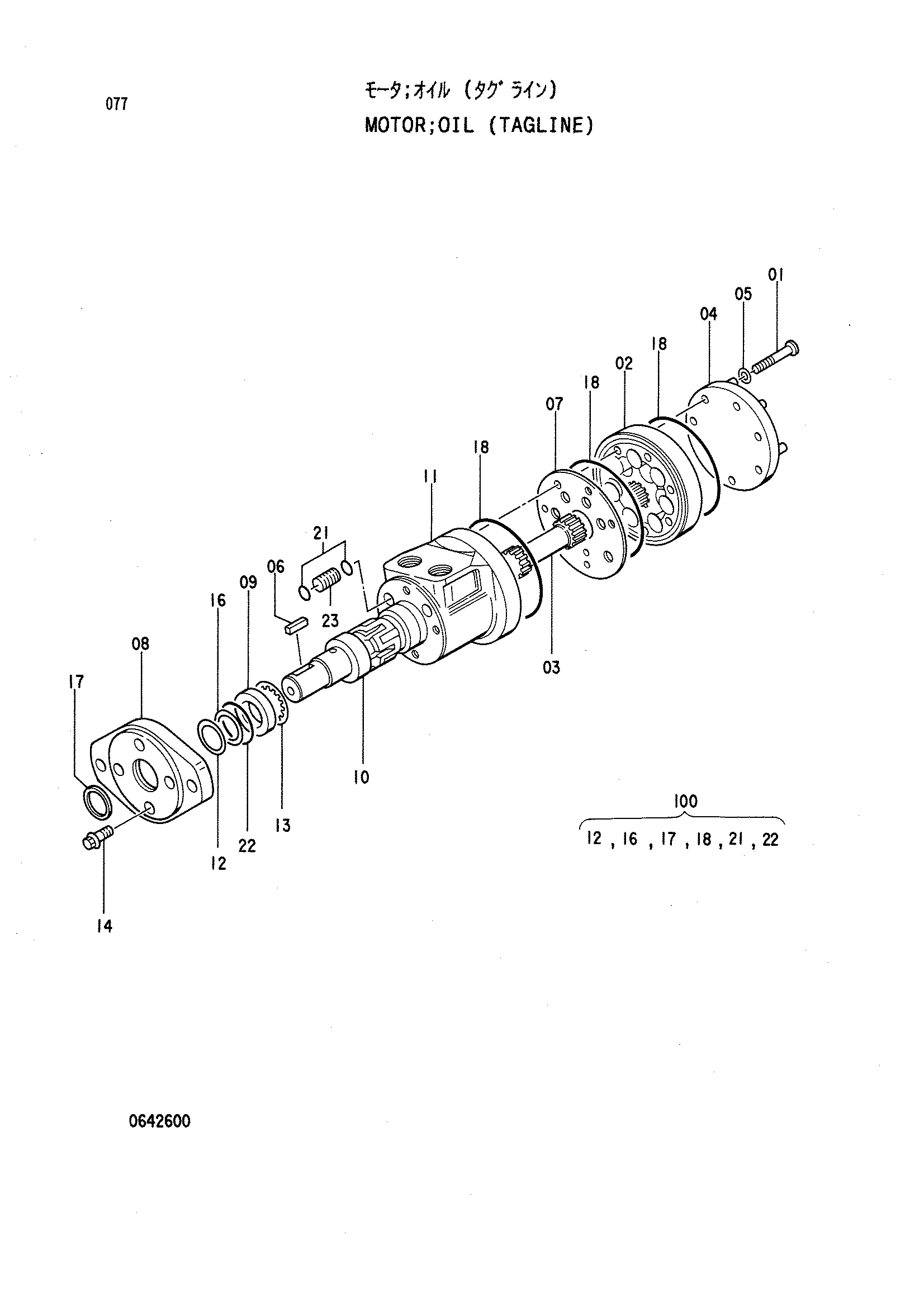 Схема Гидромотор (таглине) HITACHI KH125-3(D)